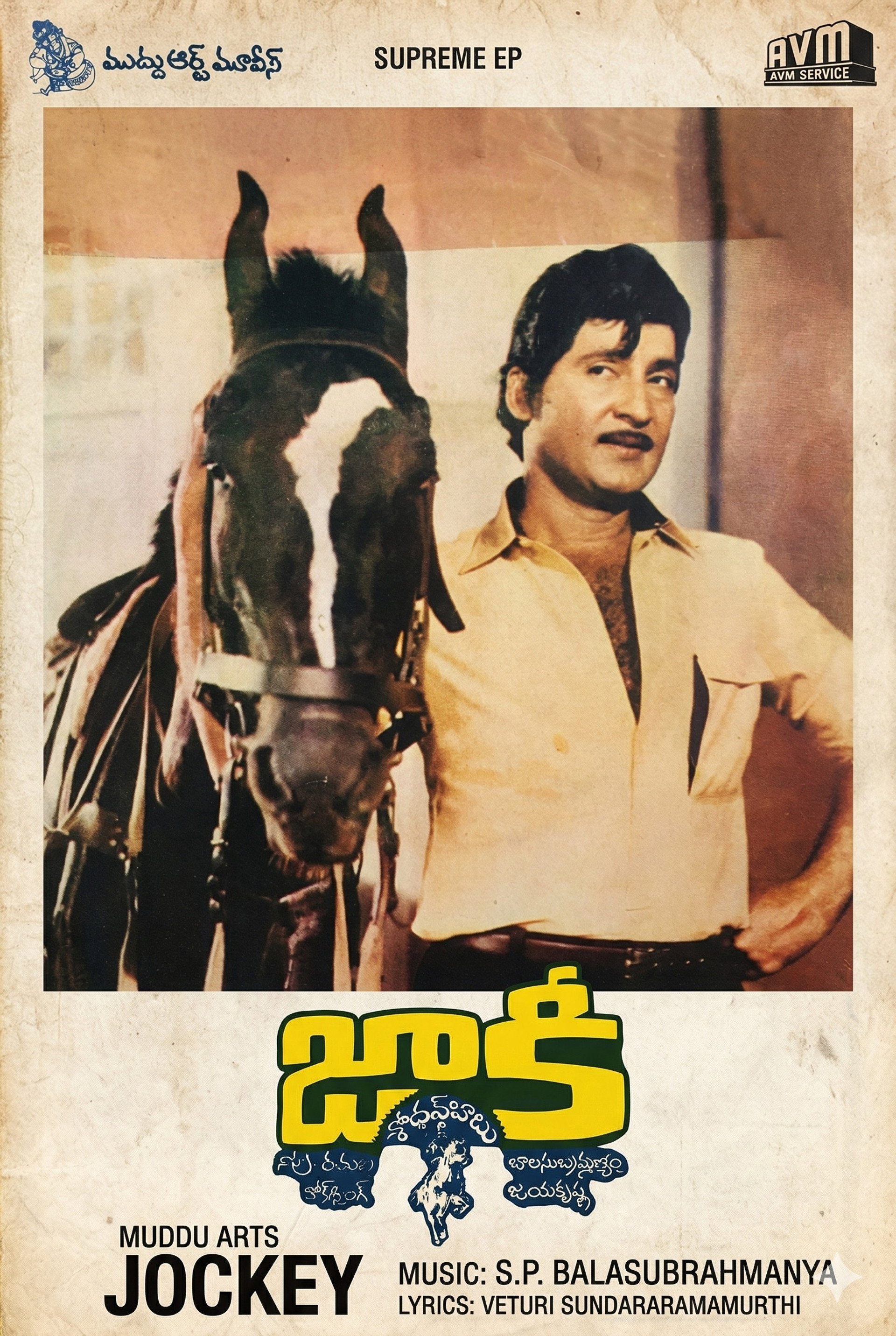 జాకీ