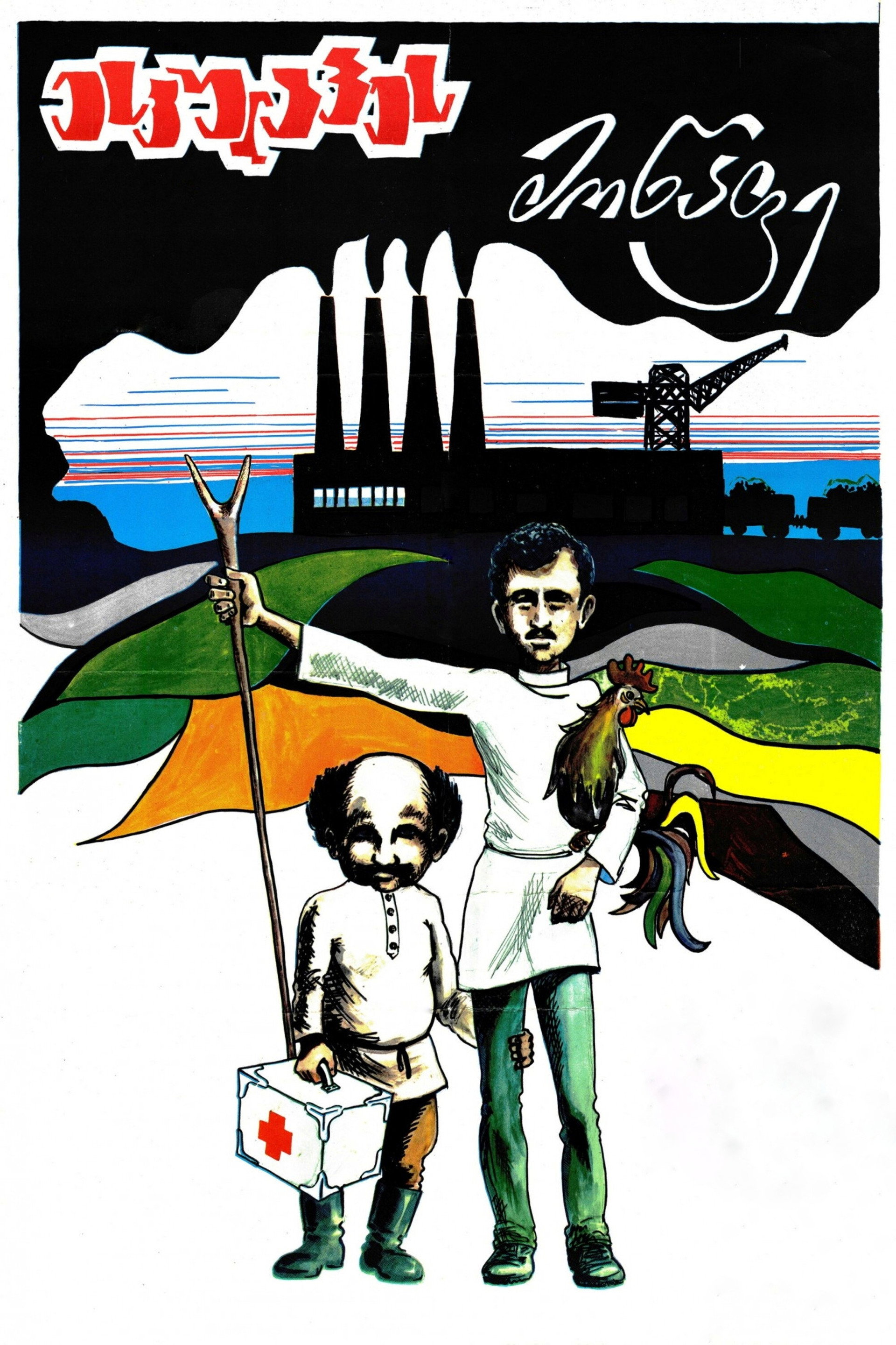 ესკულაპეს მოწაფე
