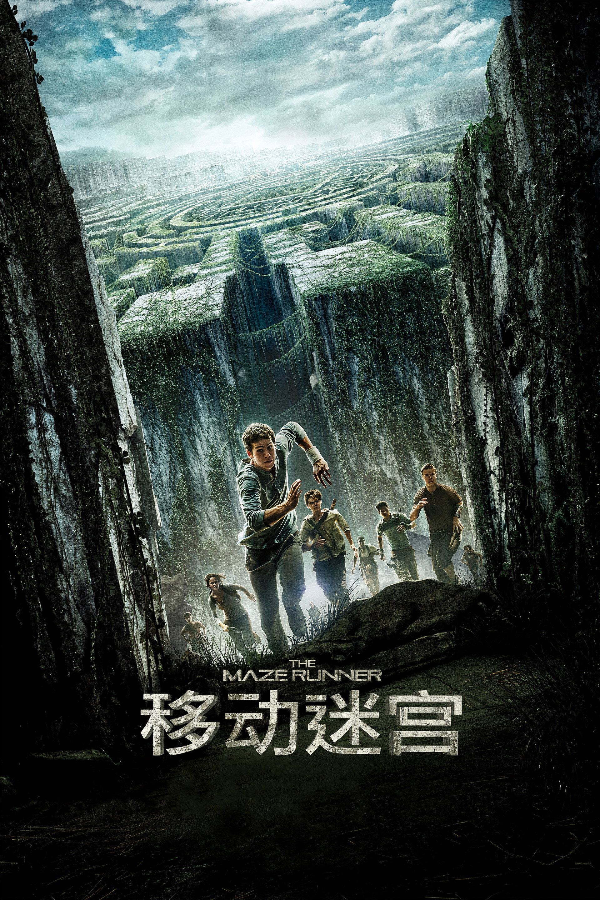移动迷宫