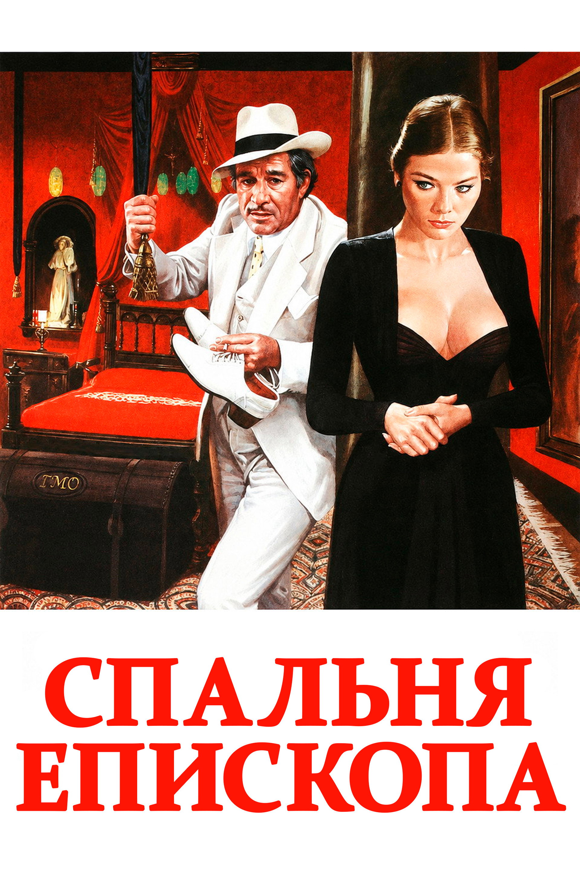 Спальня епископа