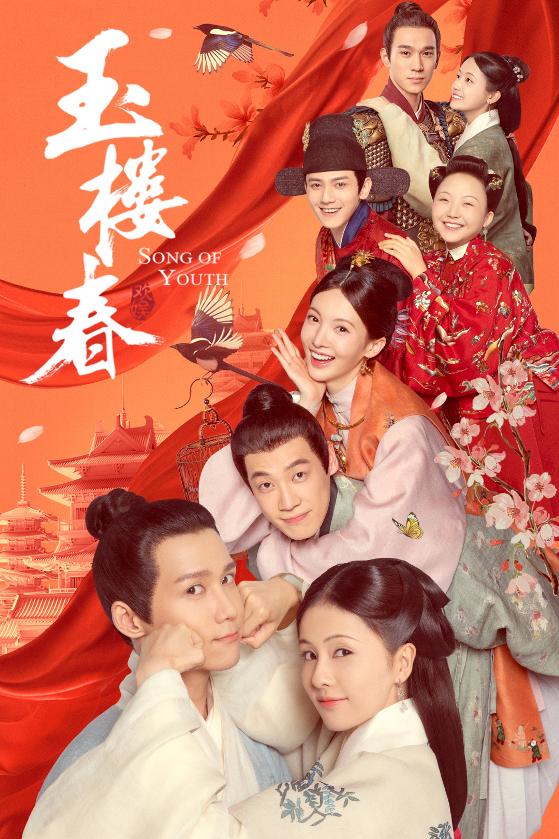 Song of Youth