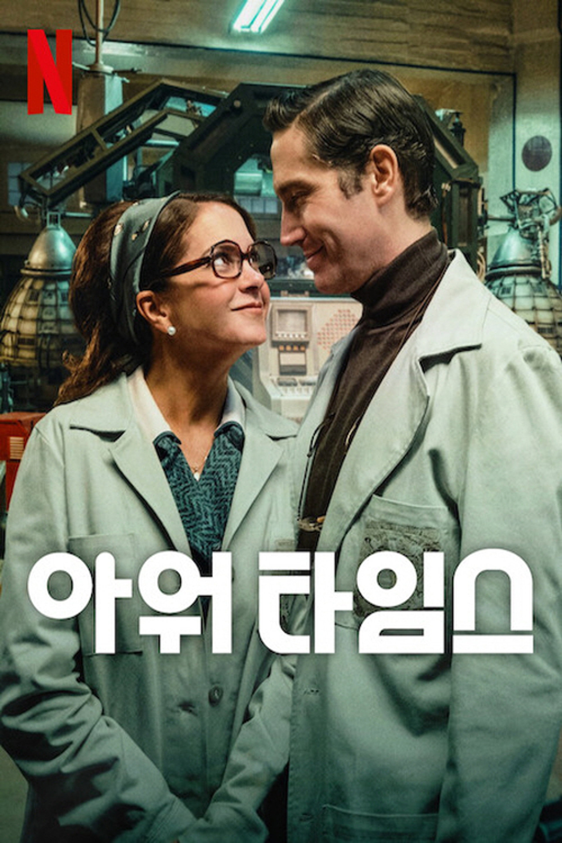 아워 타임스