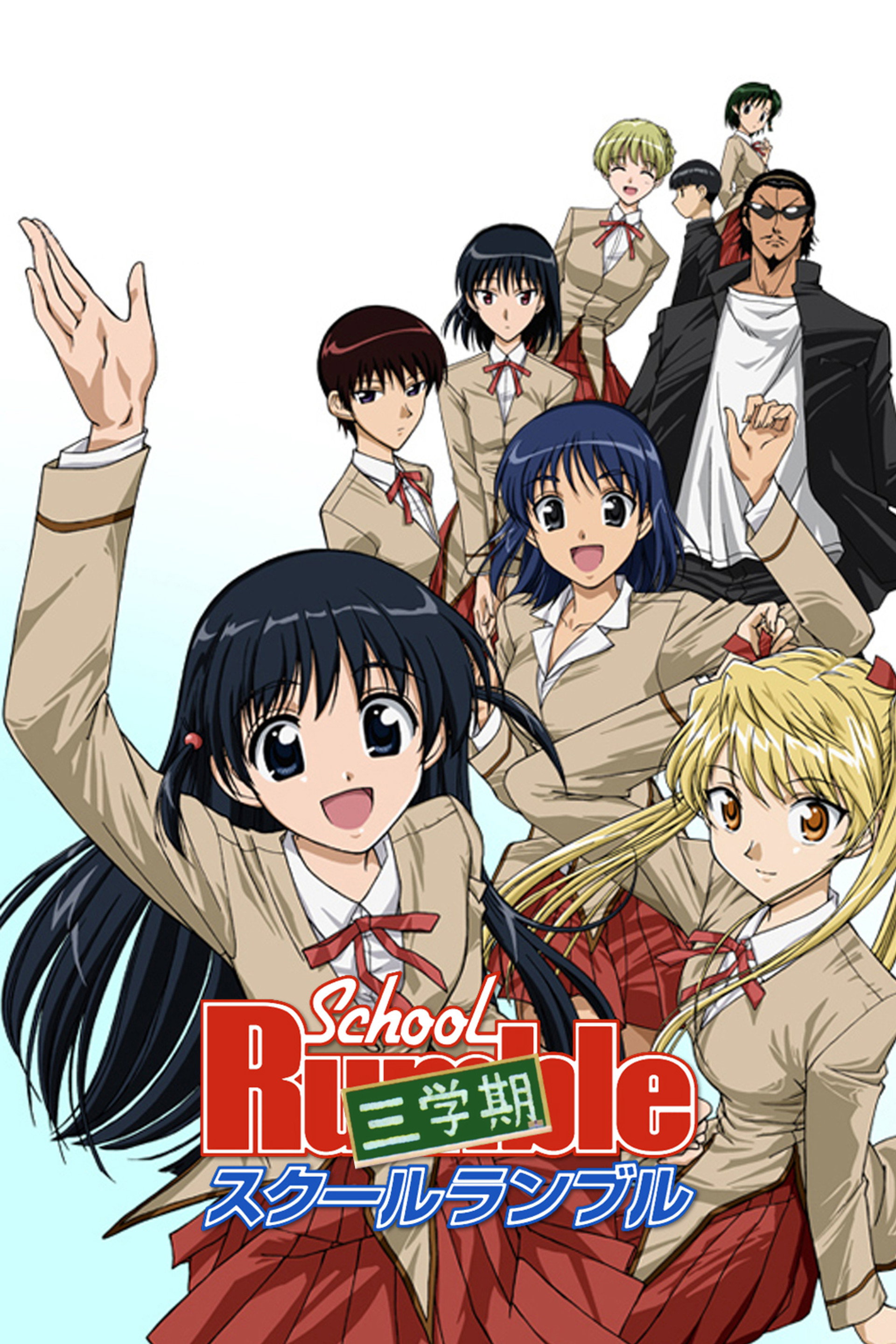 School Rumble