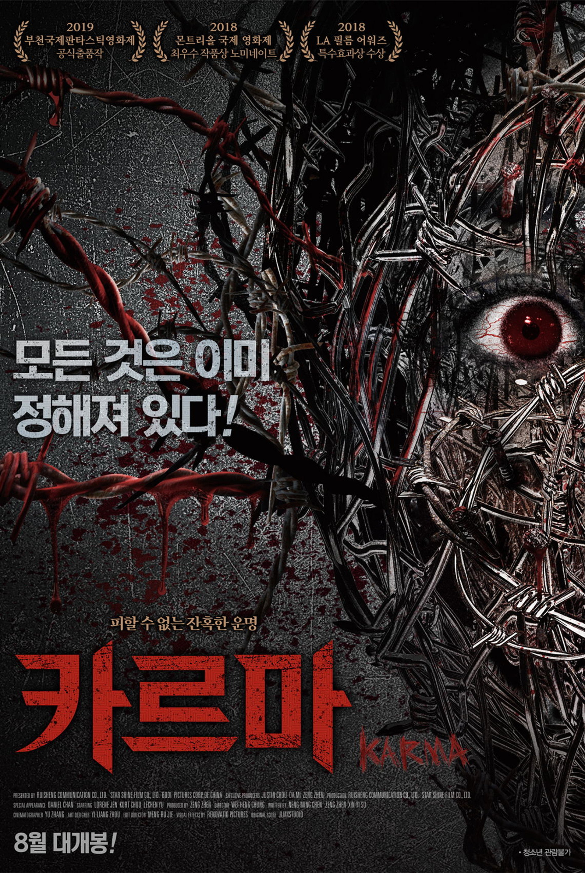 카르마