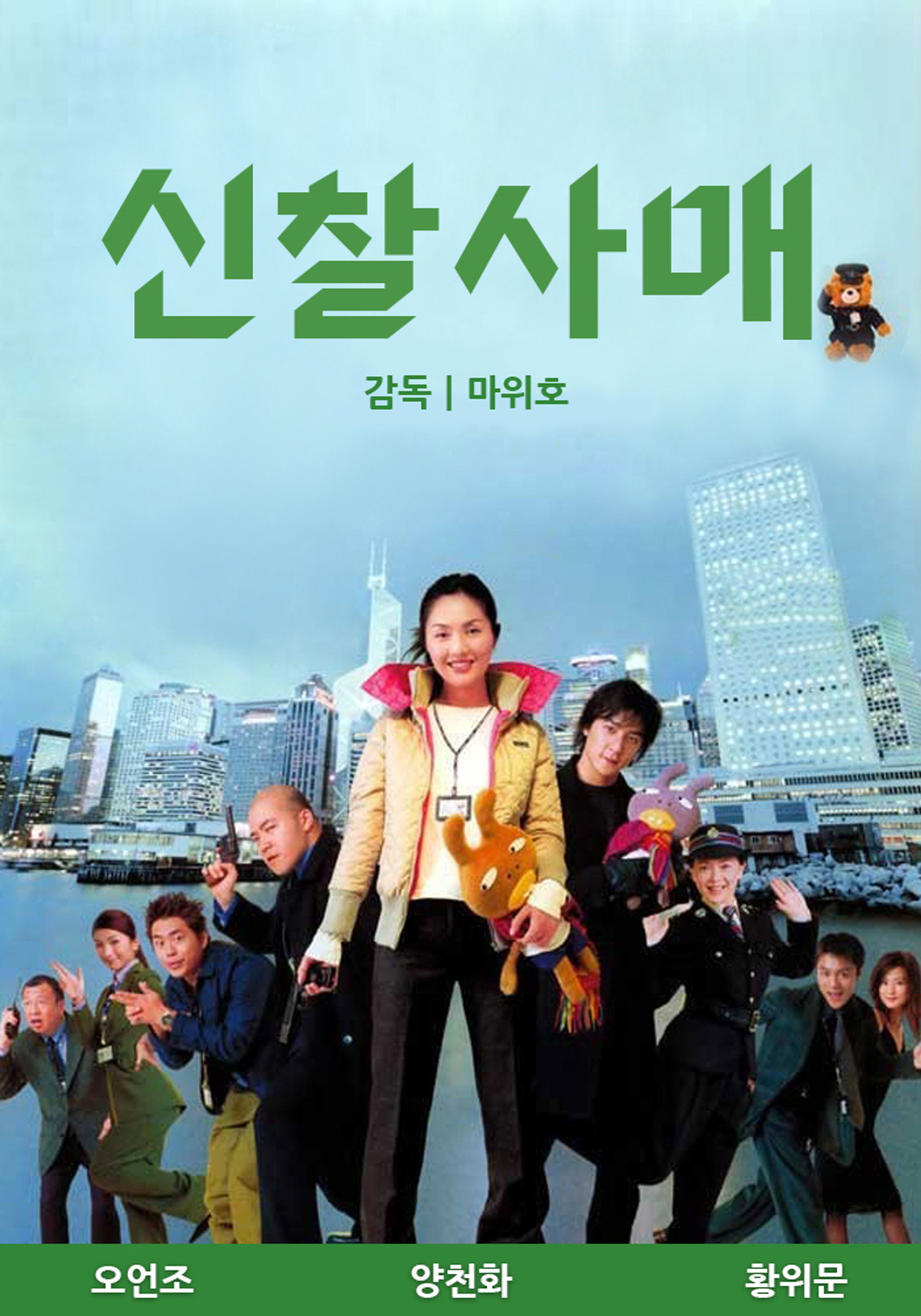 신찰사매