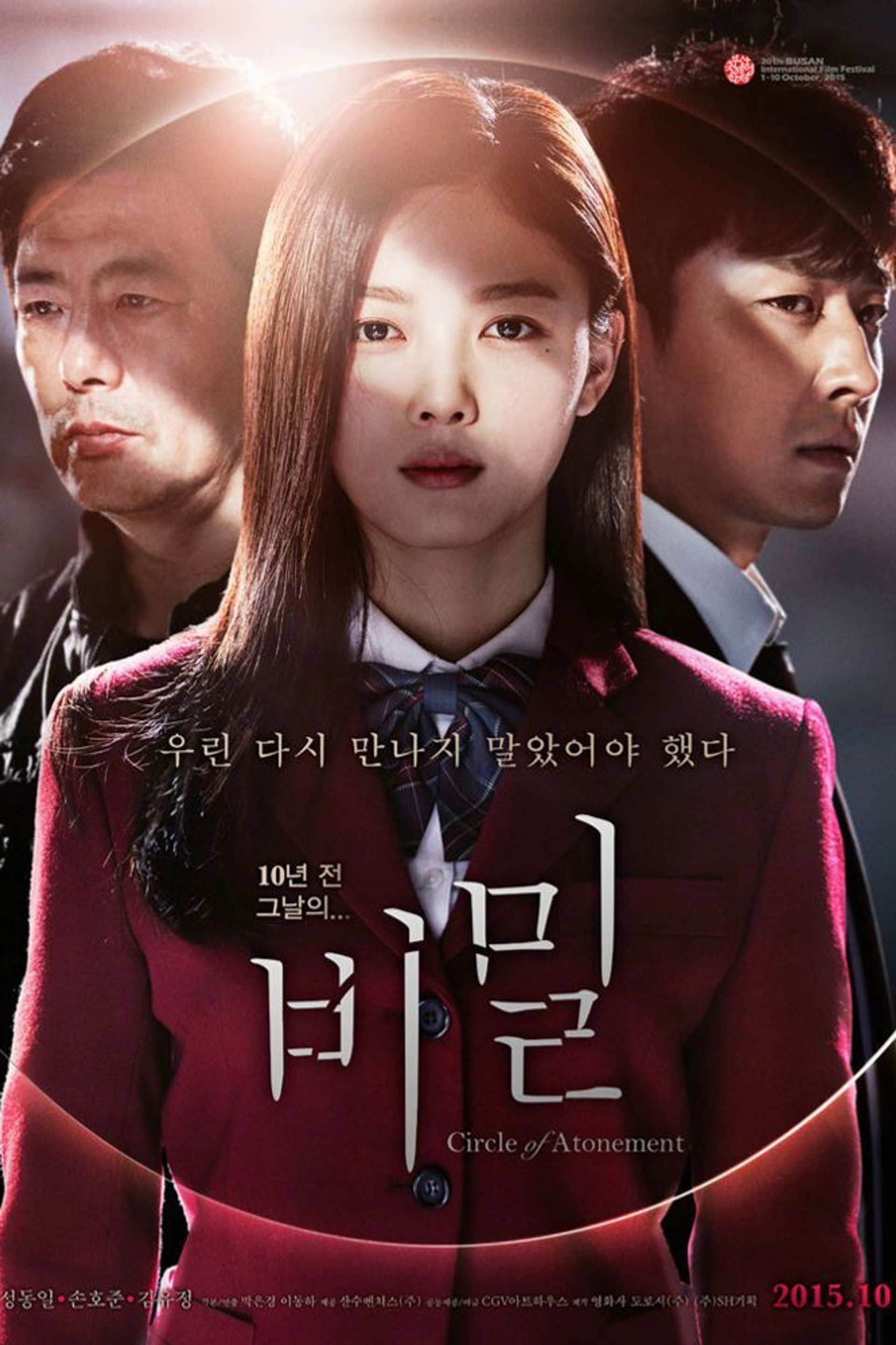 비밀