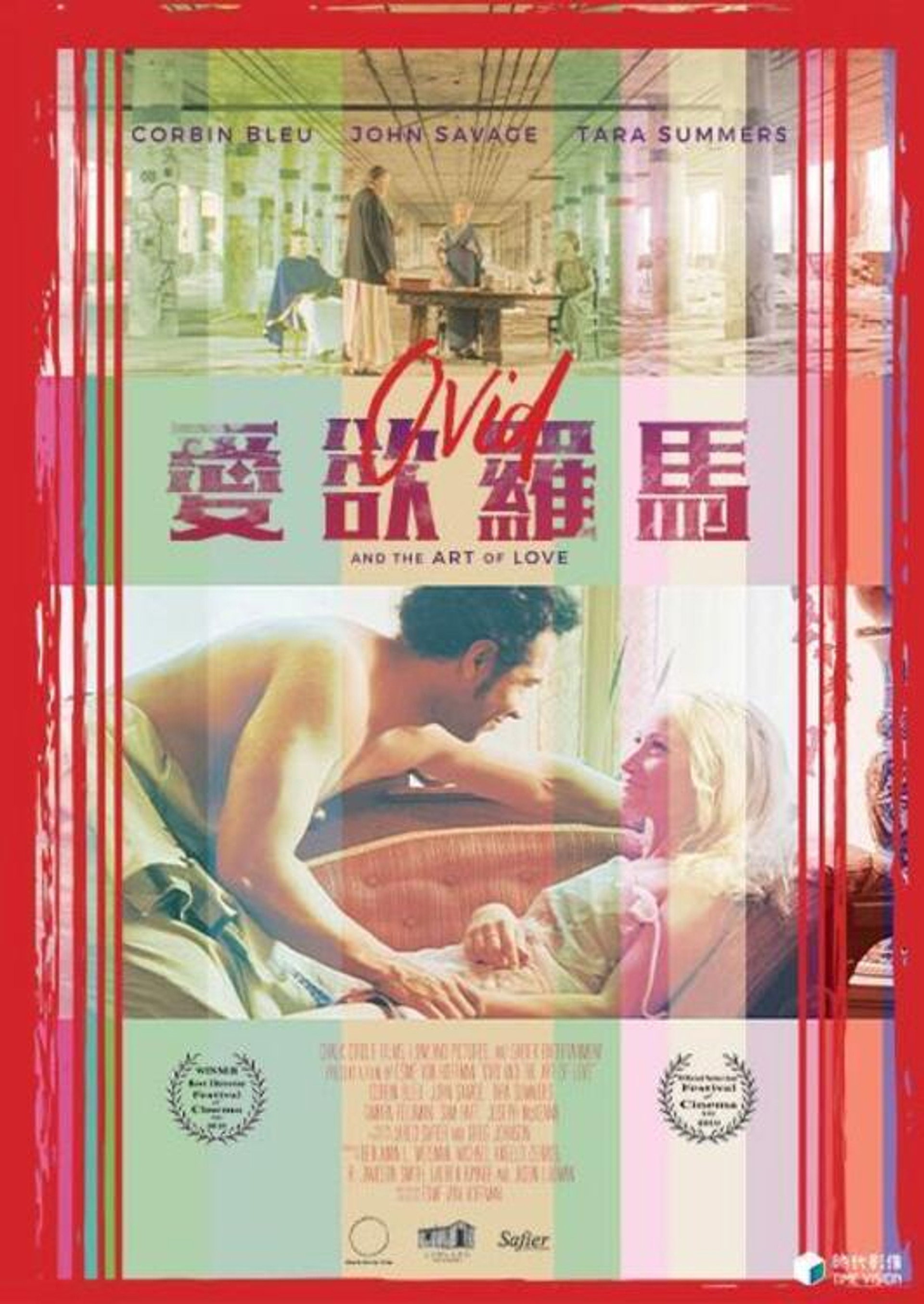 现代古罗马