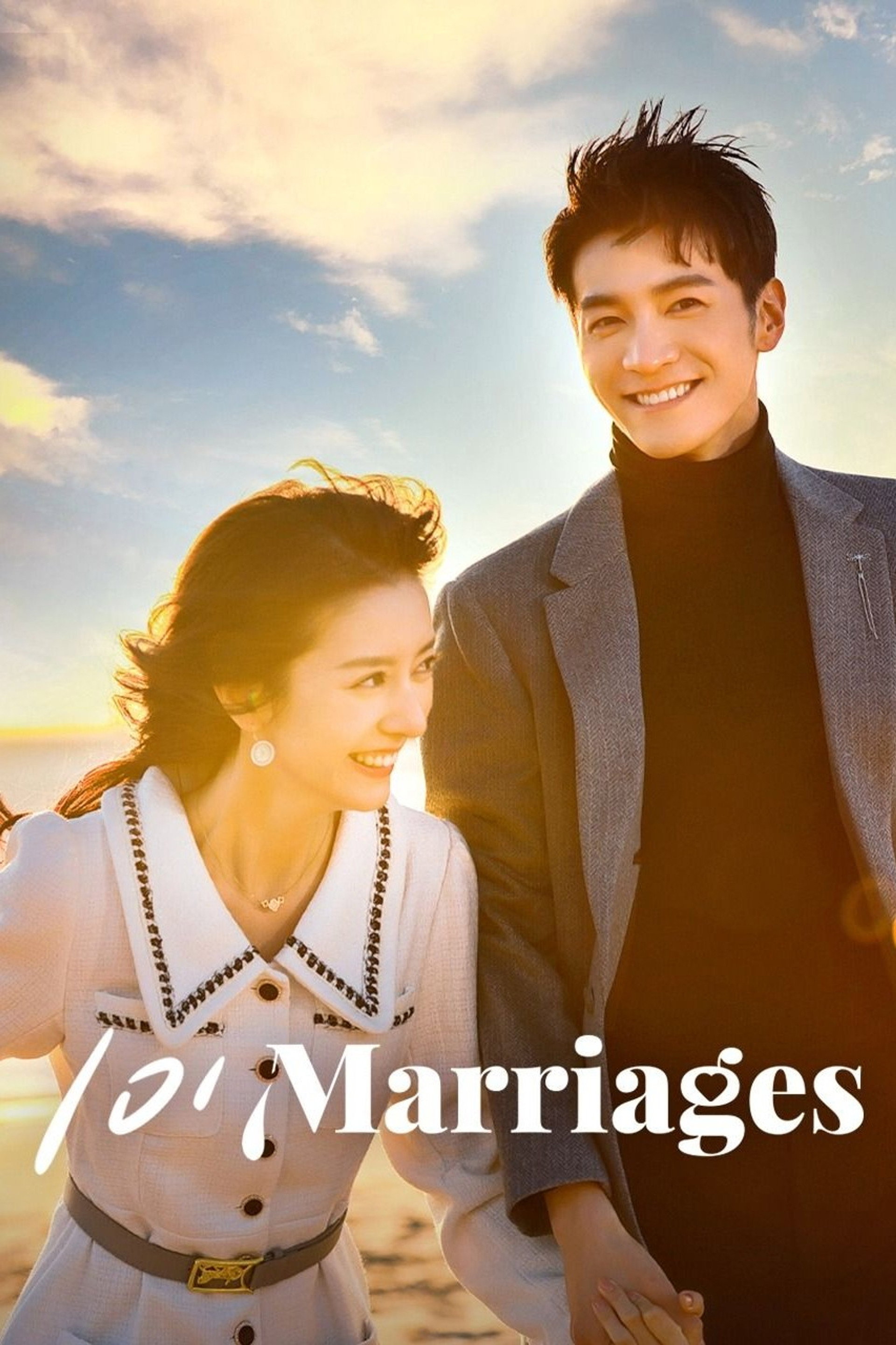 101 Marriages