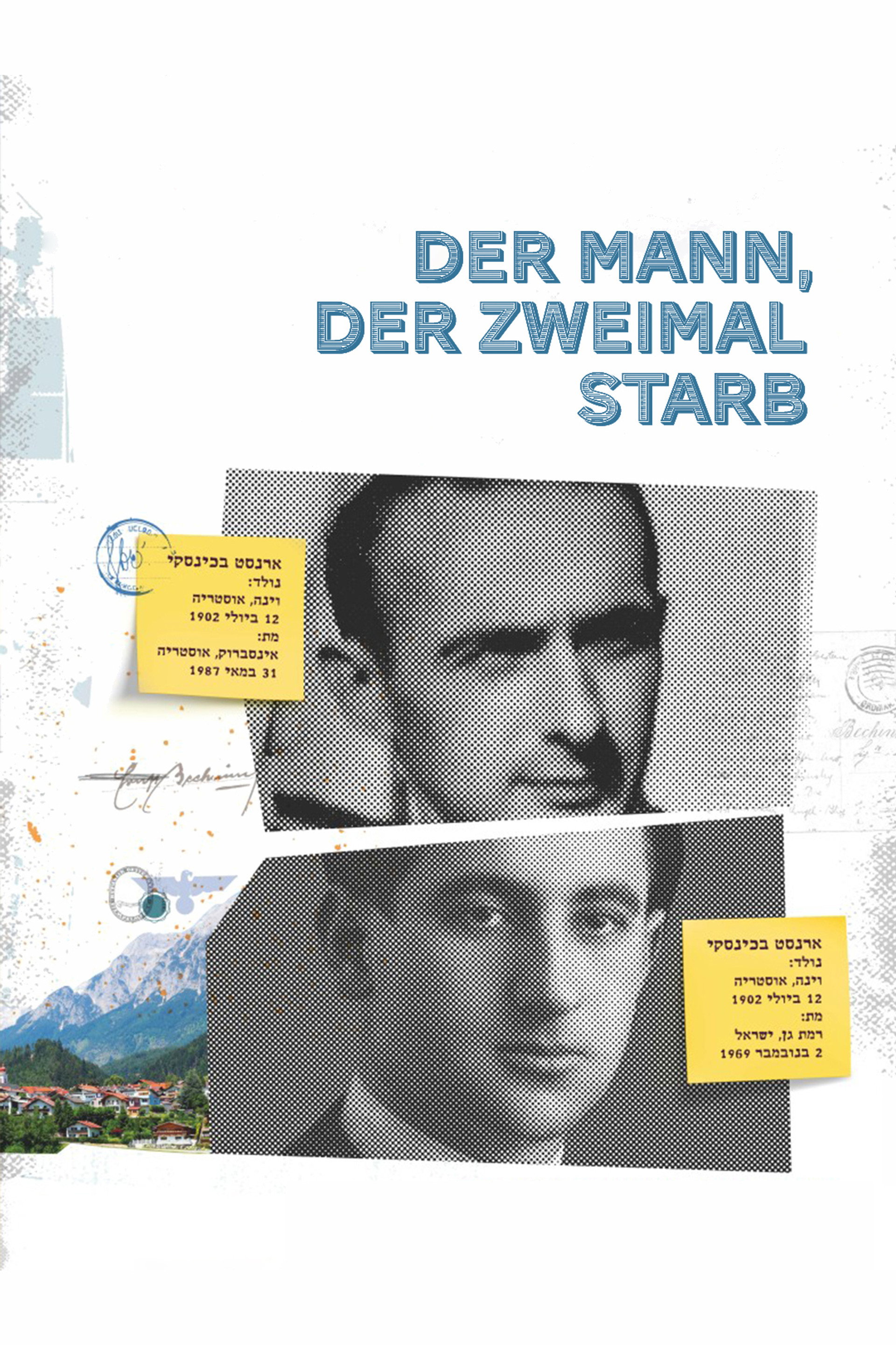 Der Mann der zweimal starb