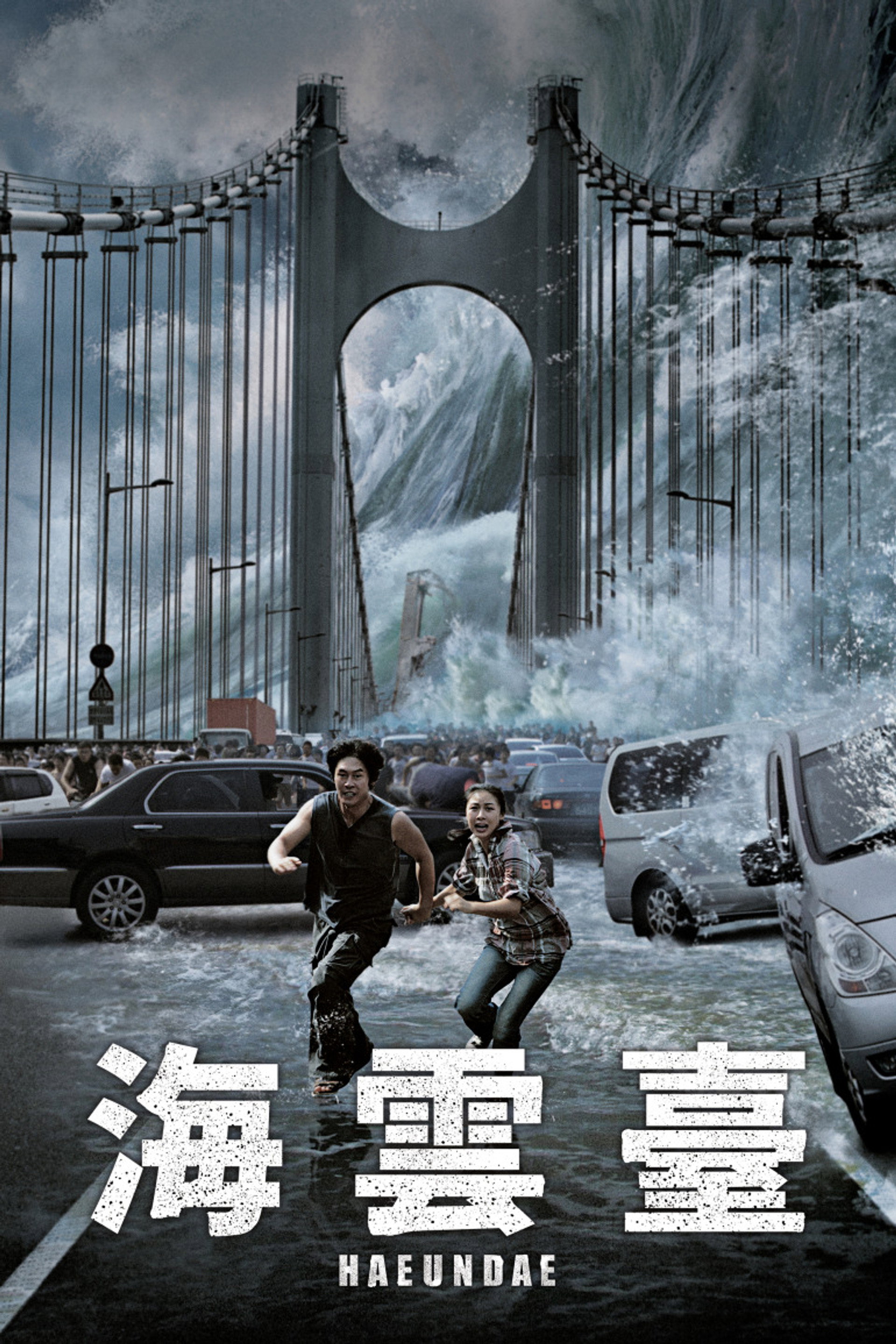 海云台