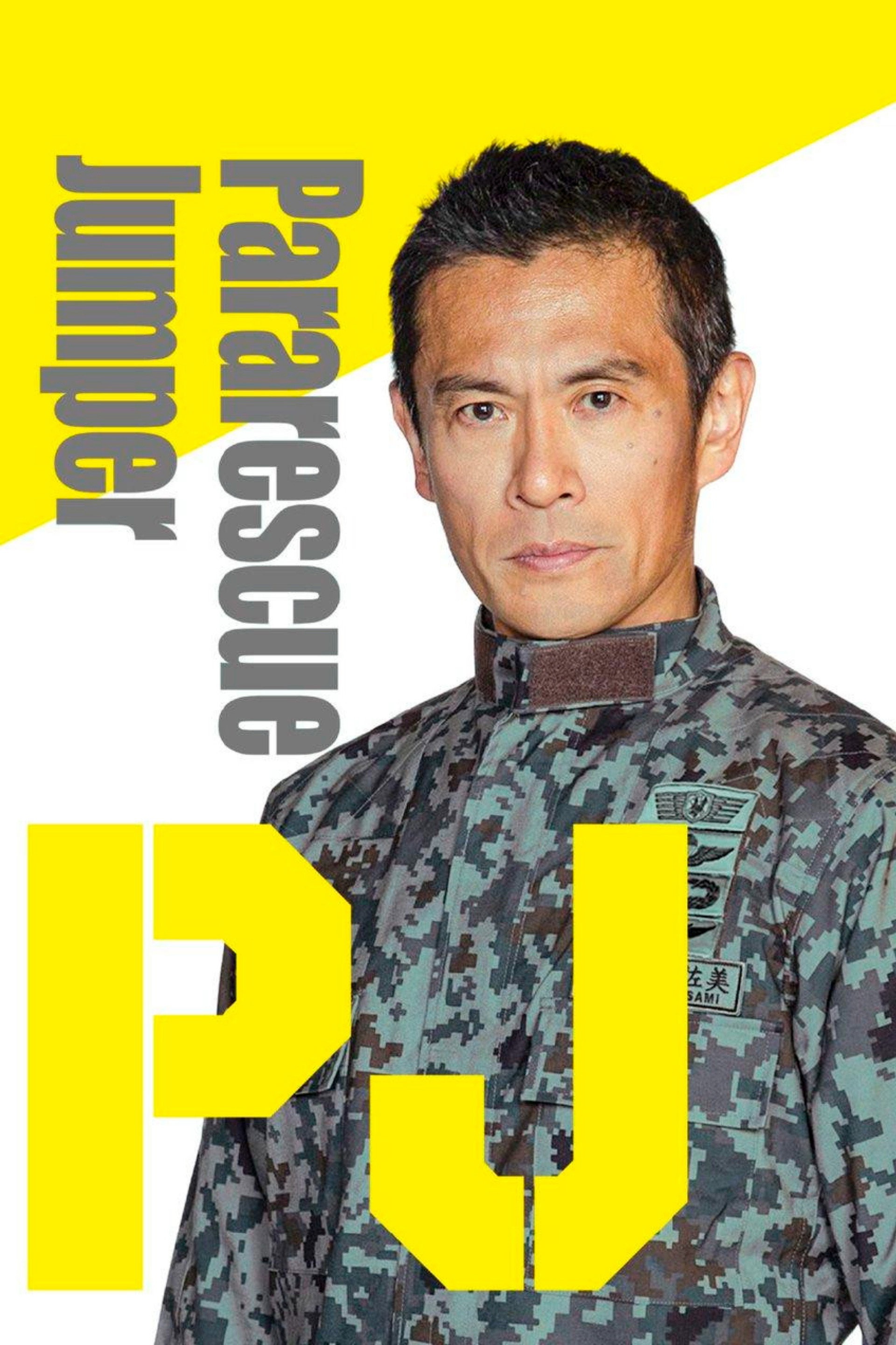 Pararescue Jumper