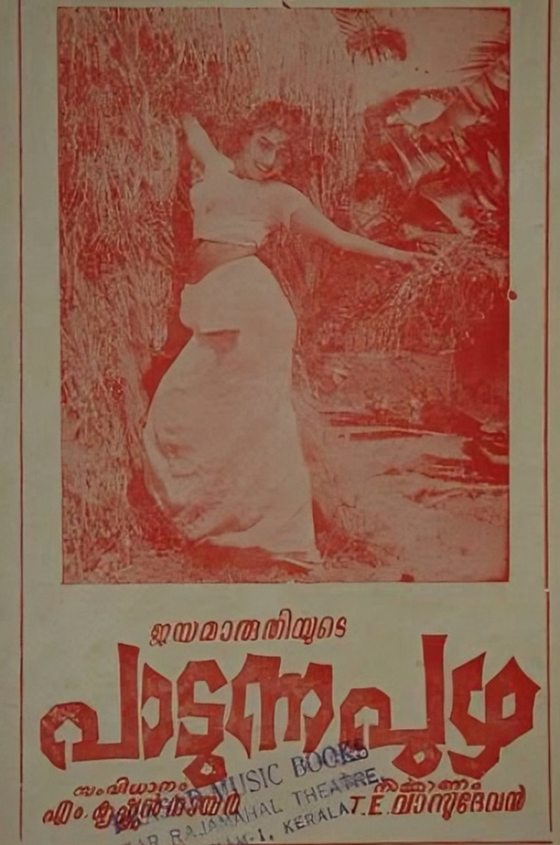 Padunna Puzha