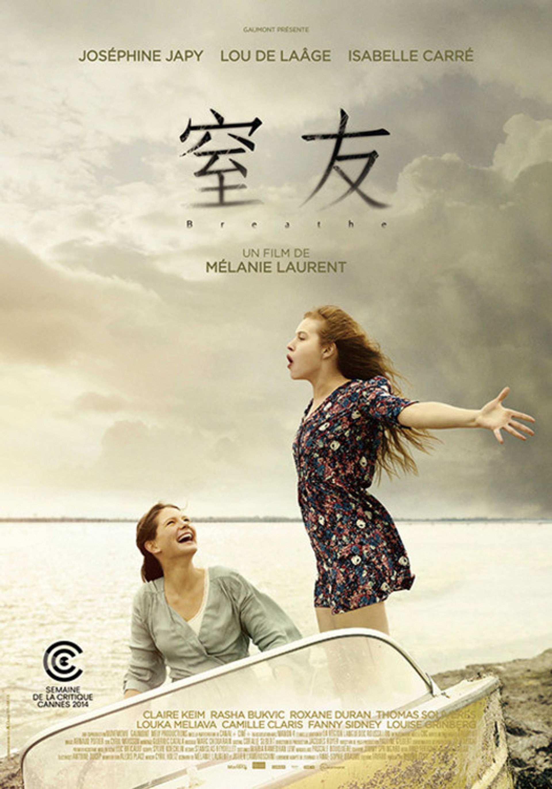 呼吸