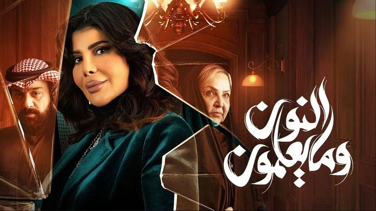 Noon and What They Know