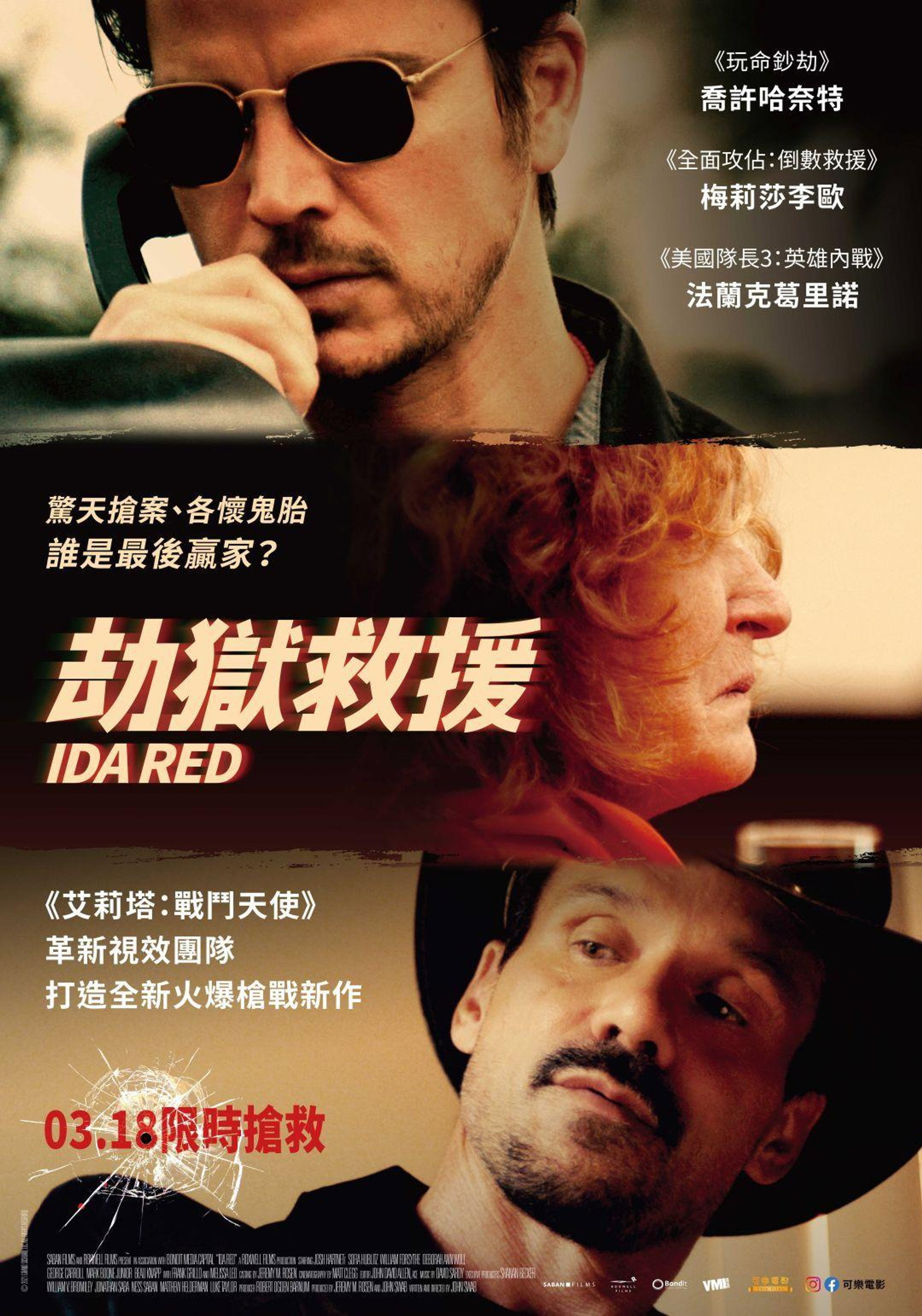 帮派教母艾达