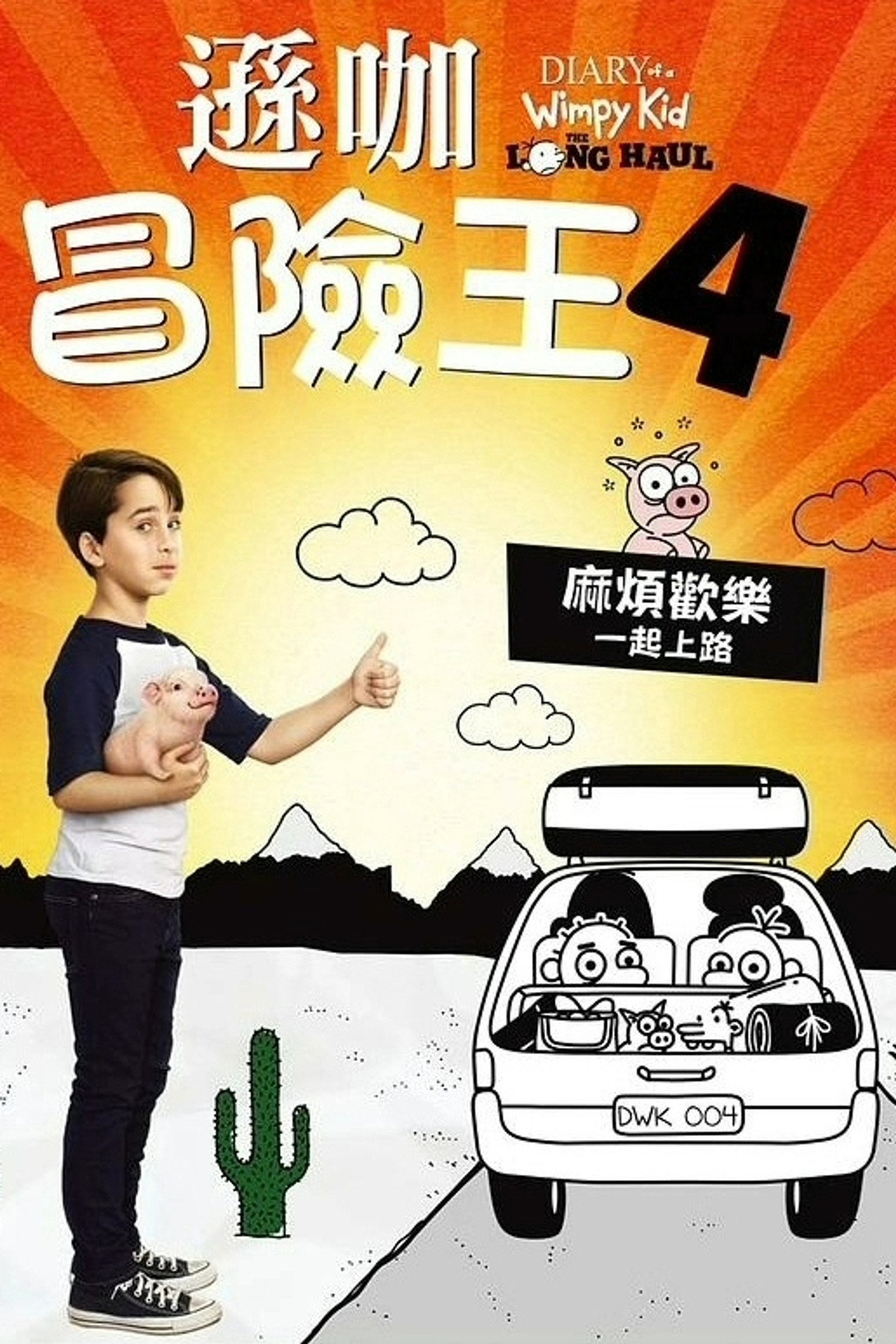 新小屁孩日记