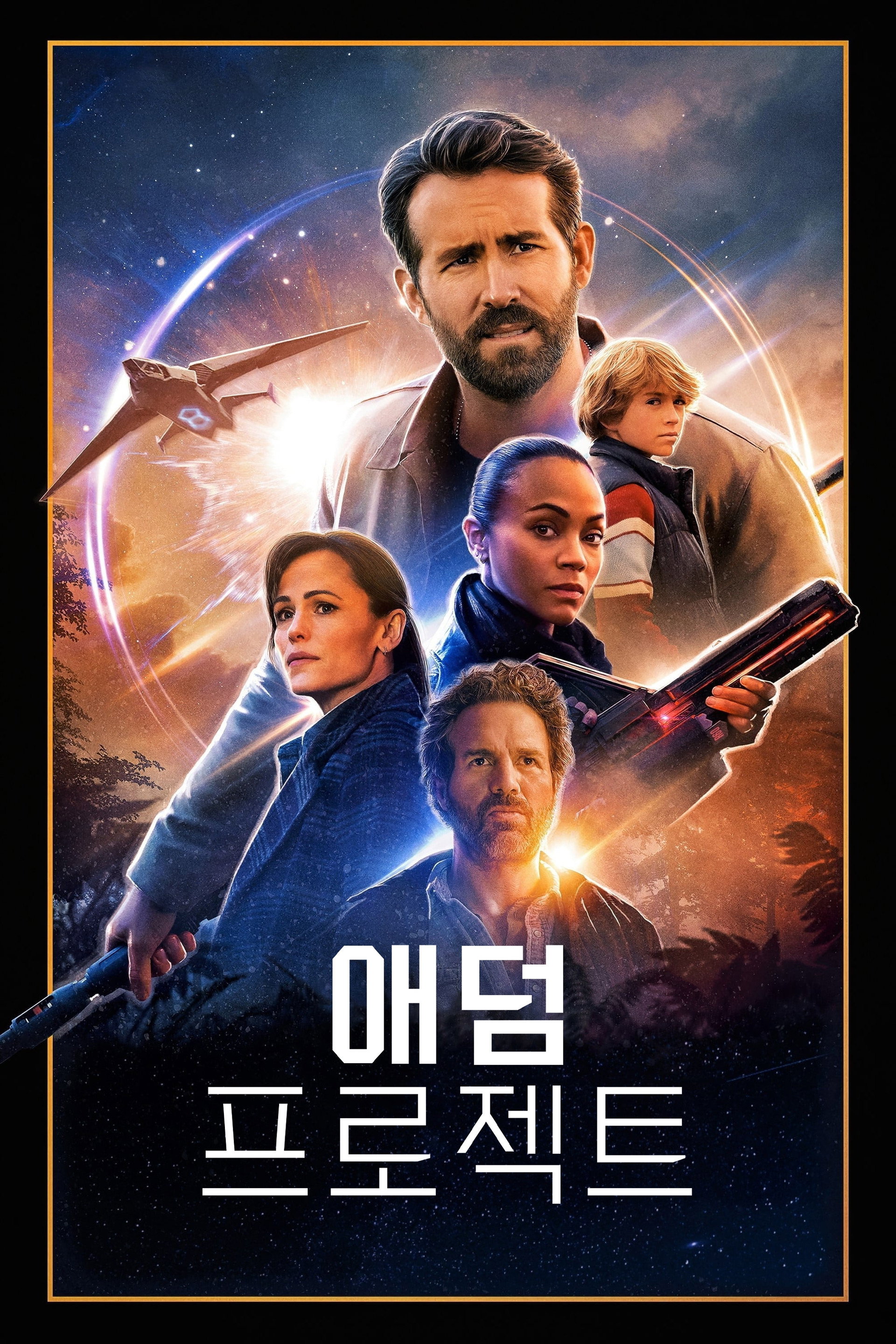 애덤 프로젝트
