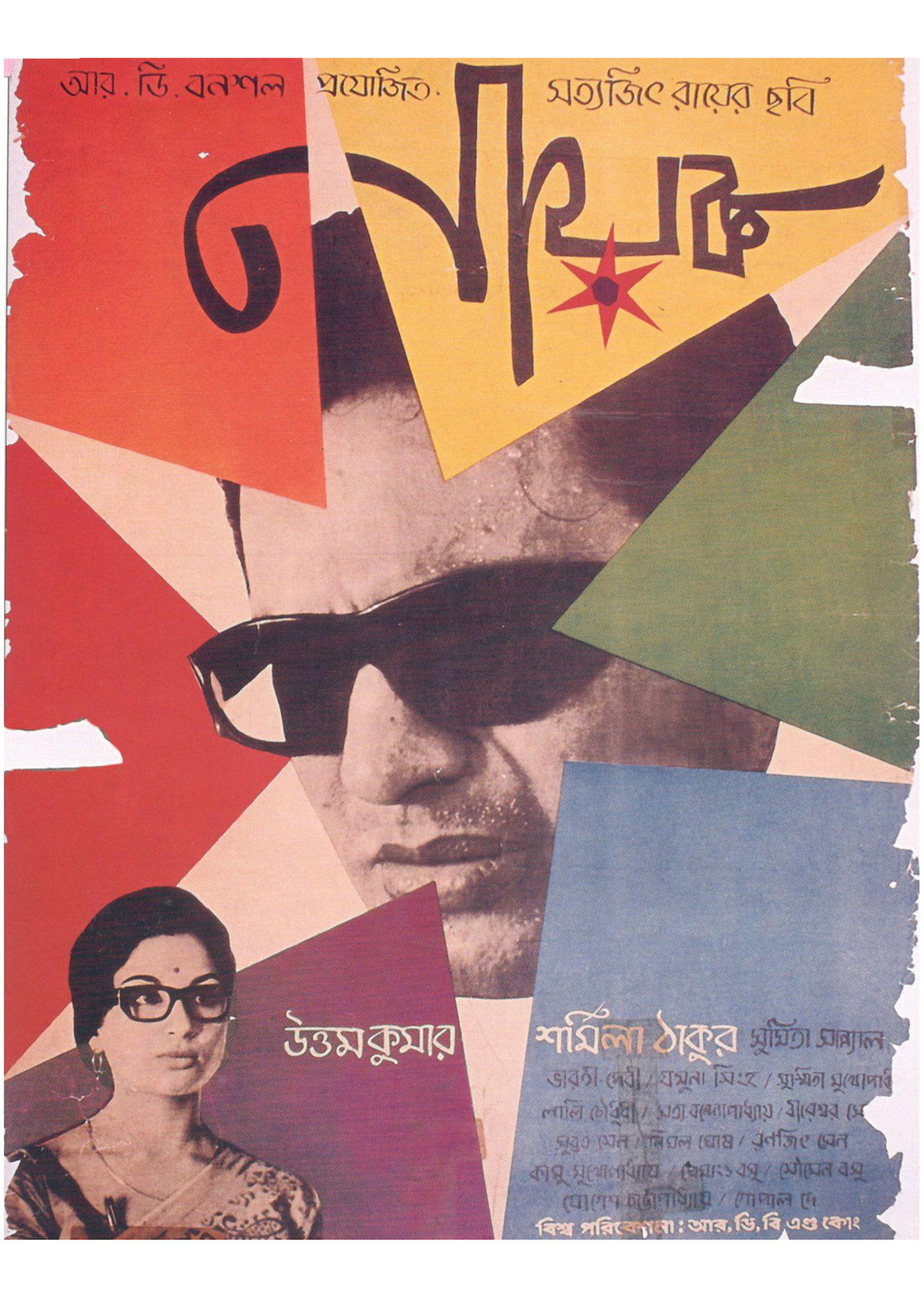 নায়ক