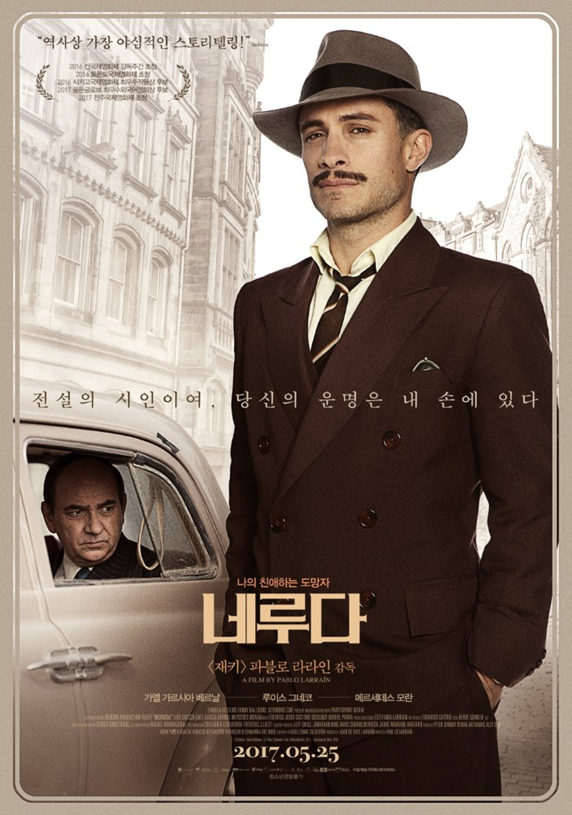 네루다