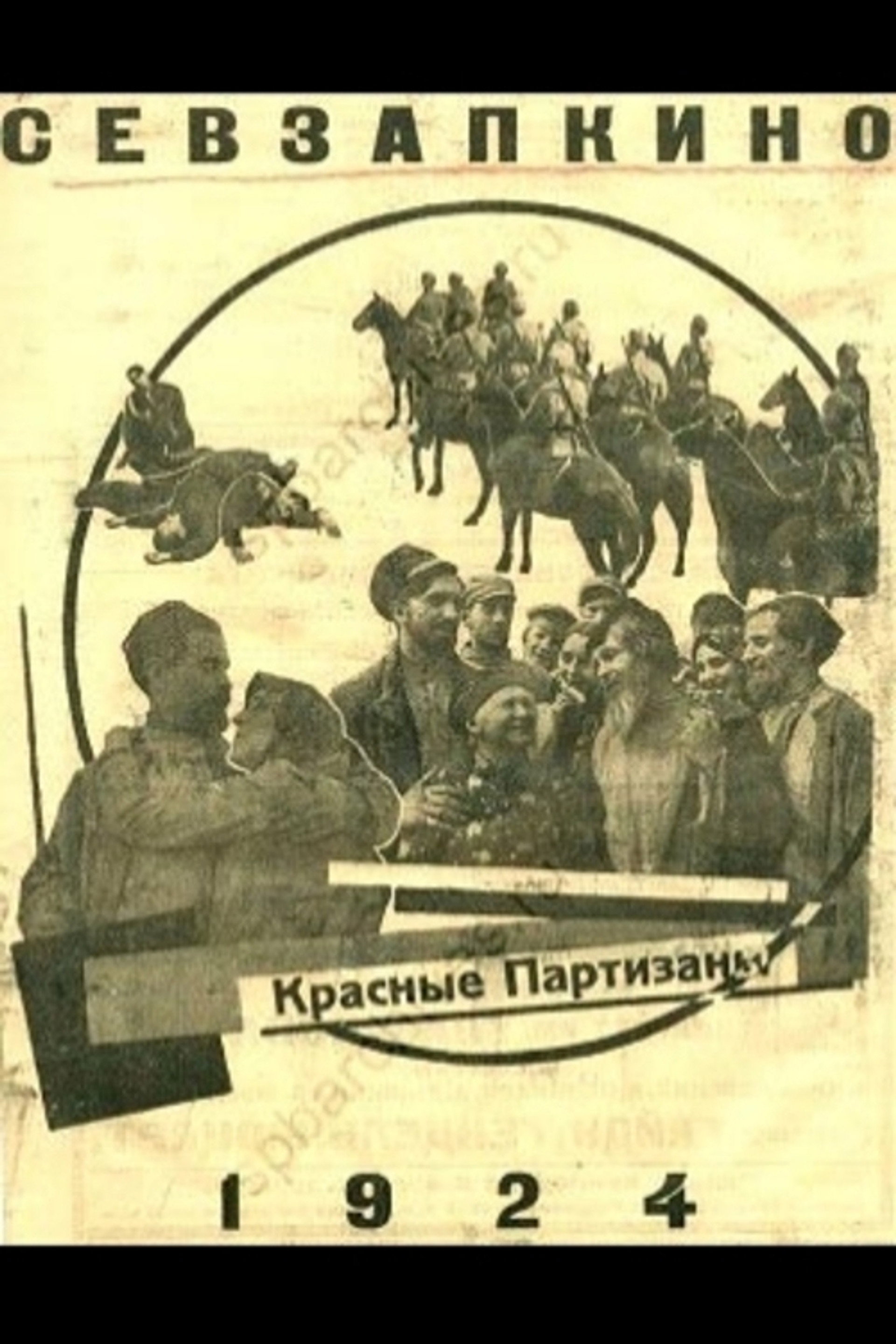 Red Partisans