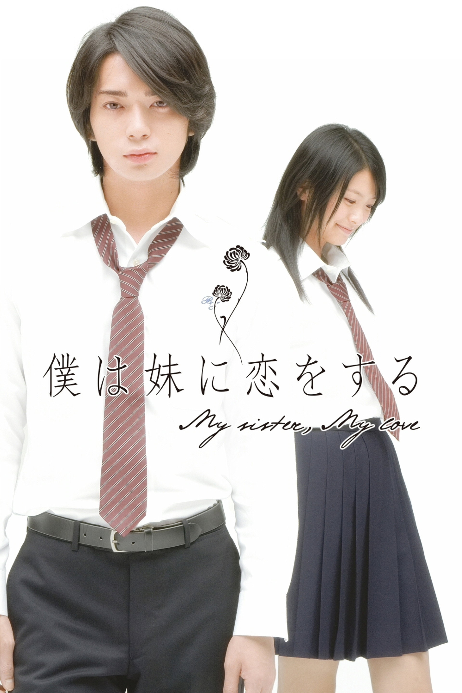 Boku wa imôto ni koi wo suru