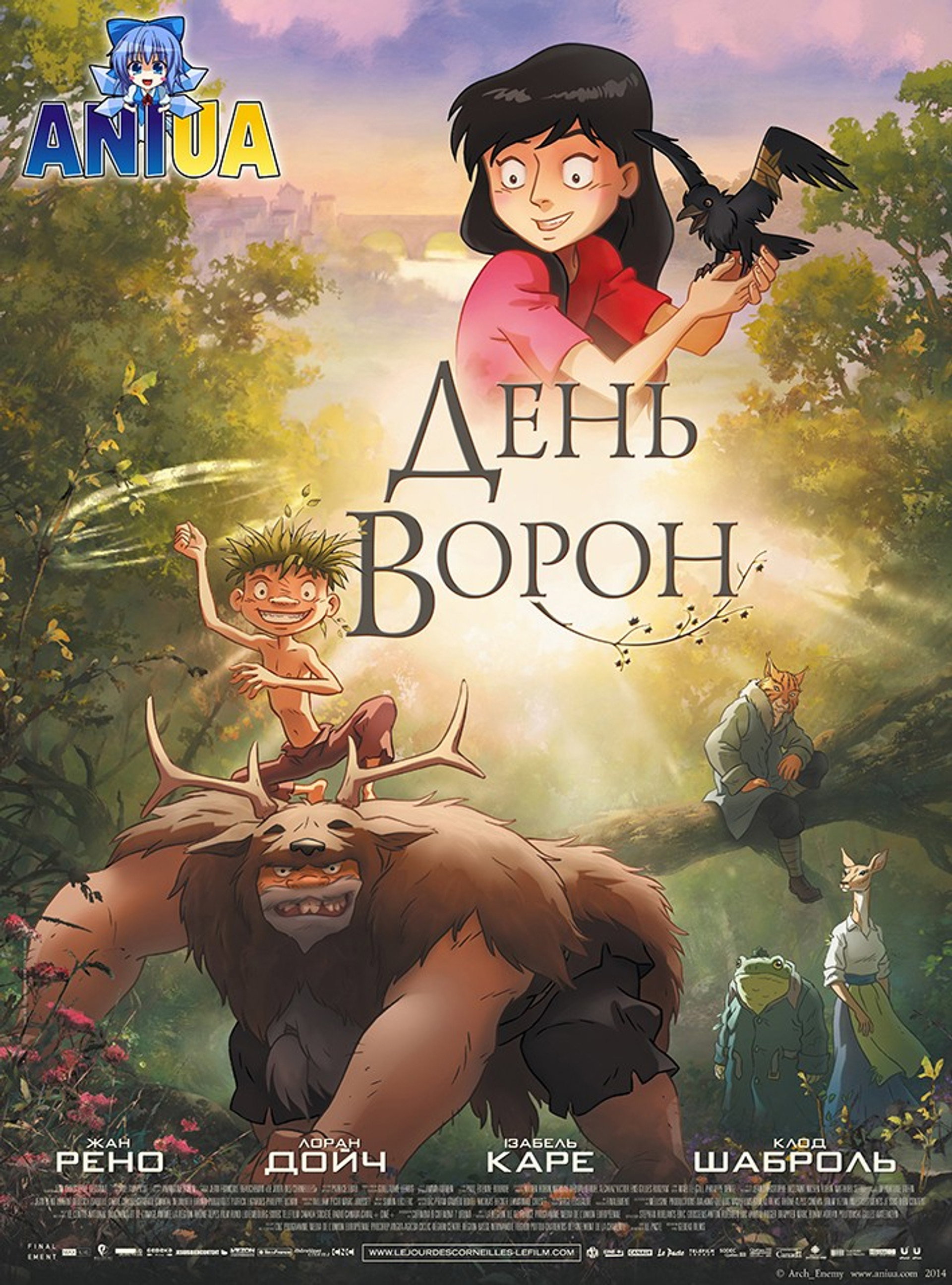 День ворон