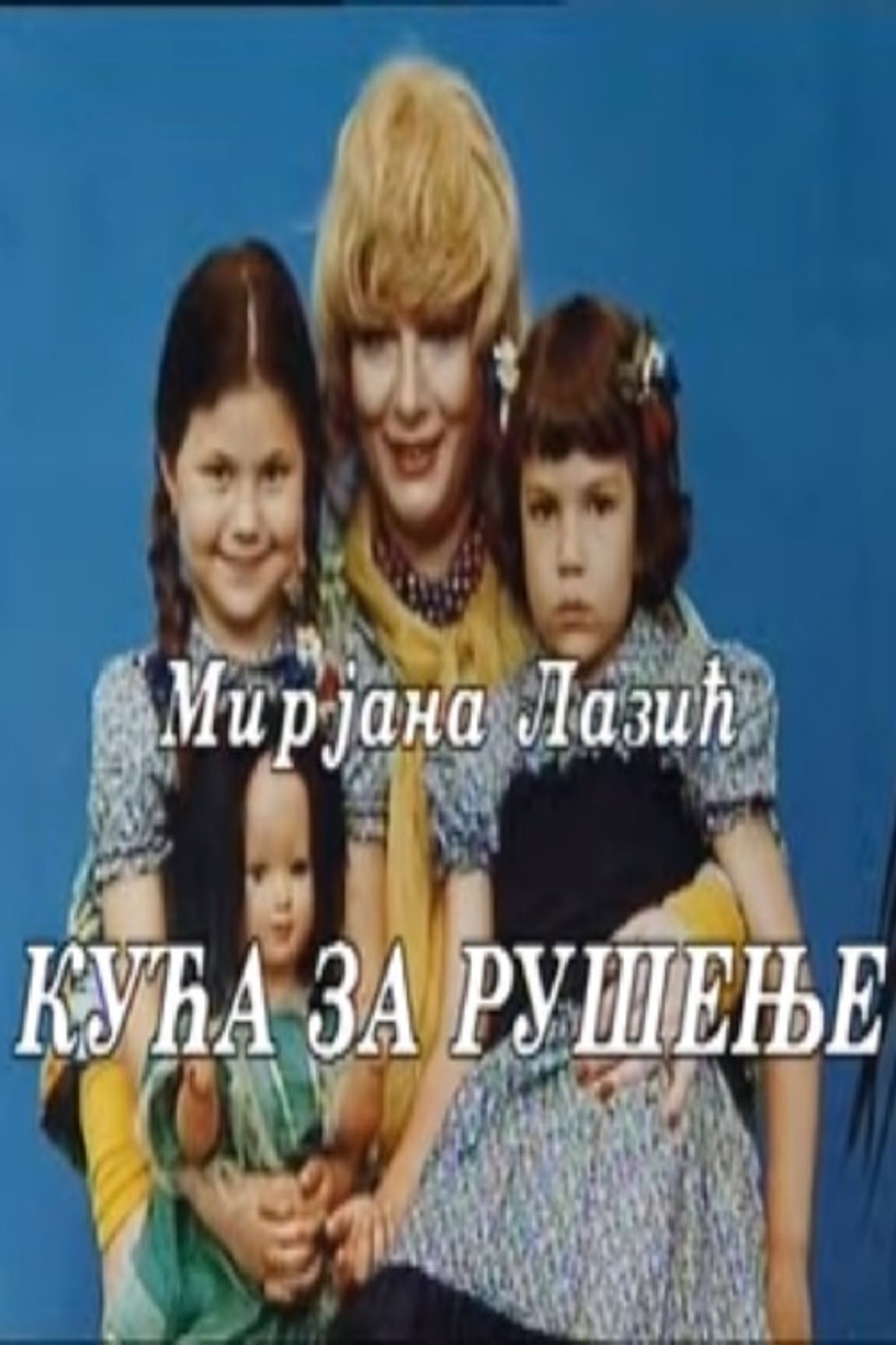 Kuća za rušenje