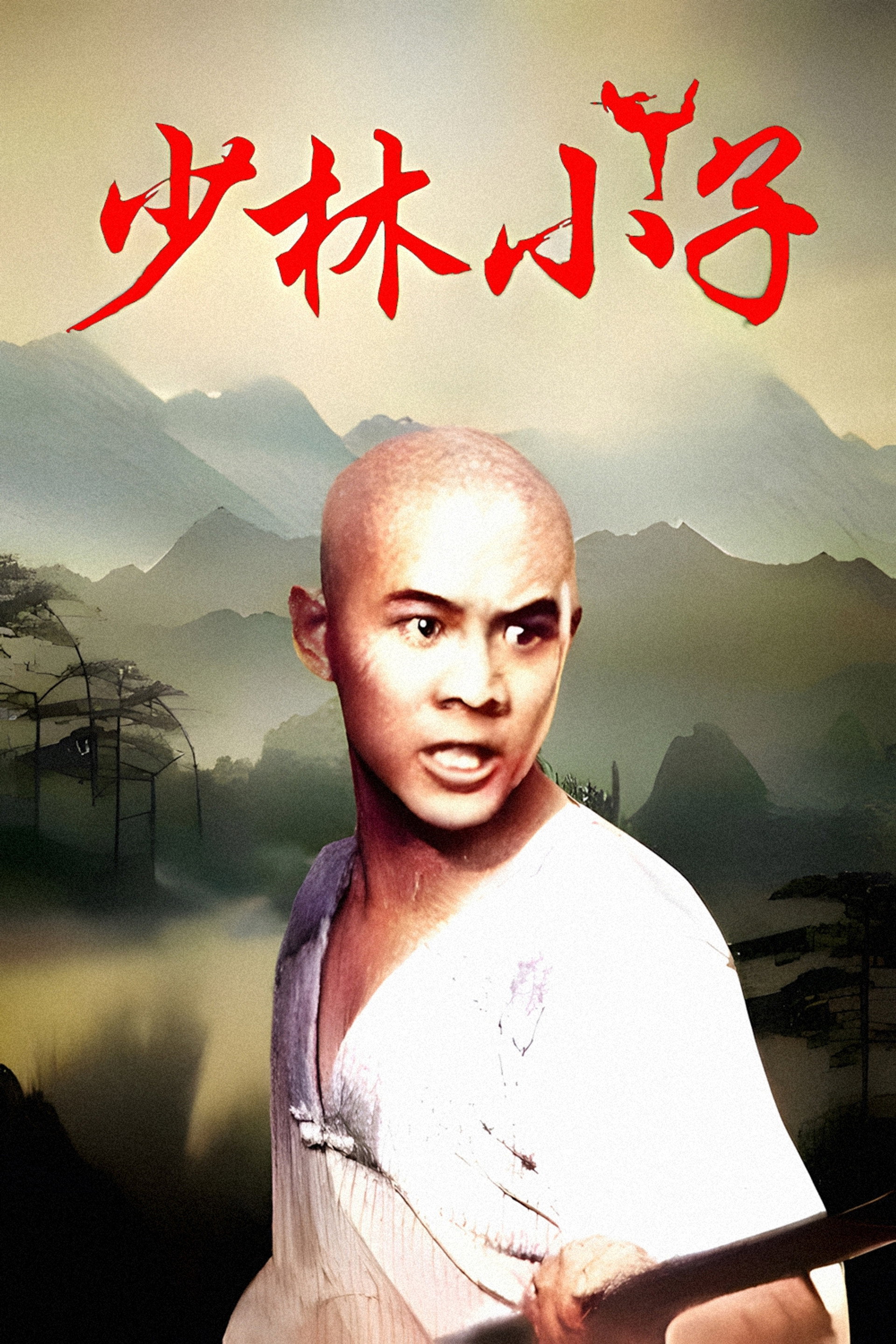 El templo de Shaolin 2