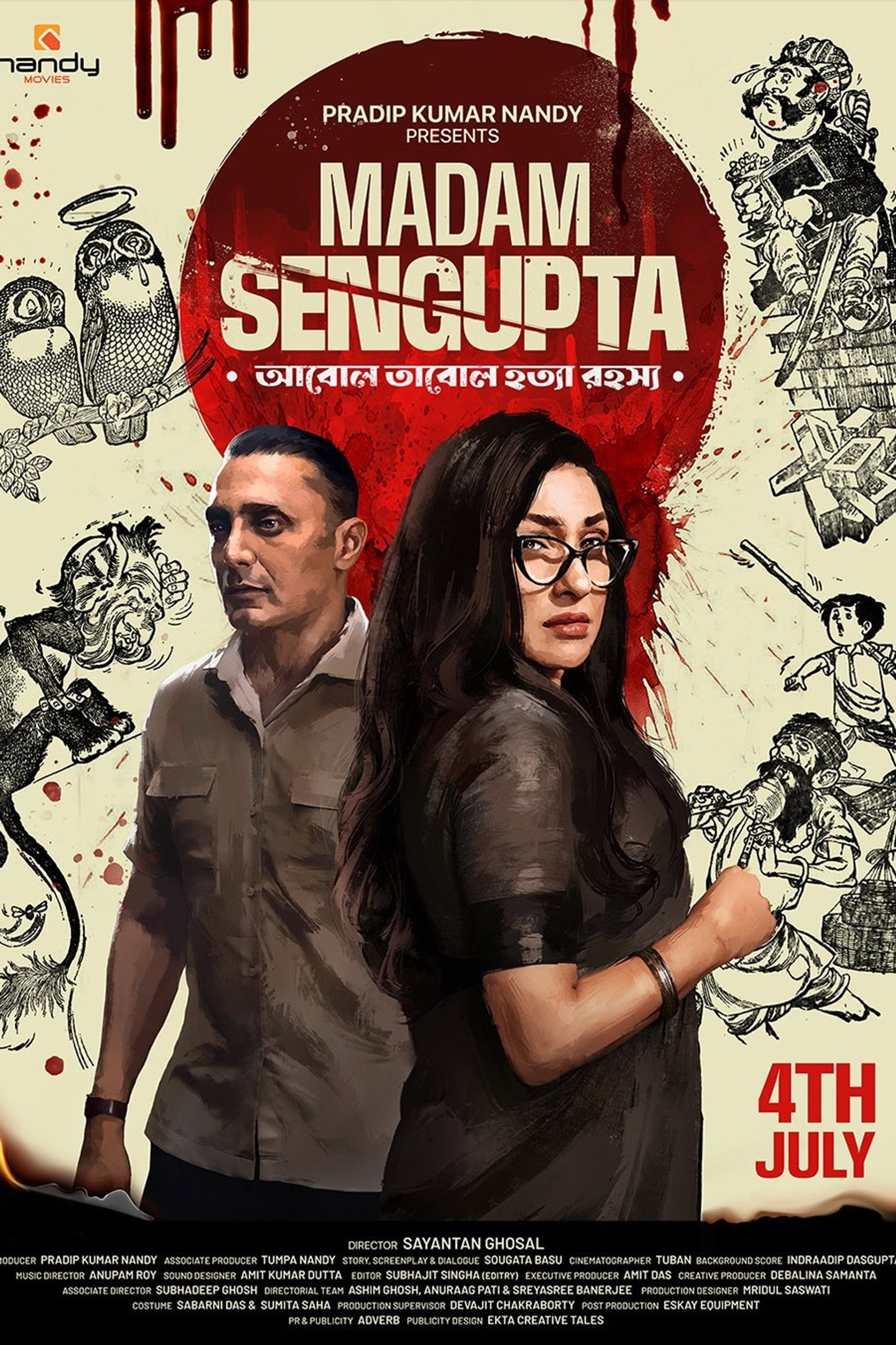 ম্যাডাম সেনগুপ্ত