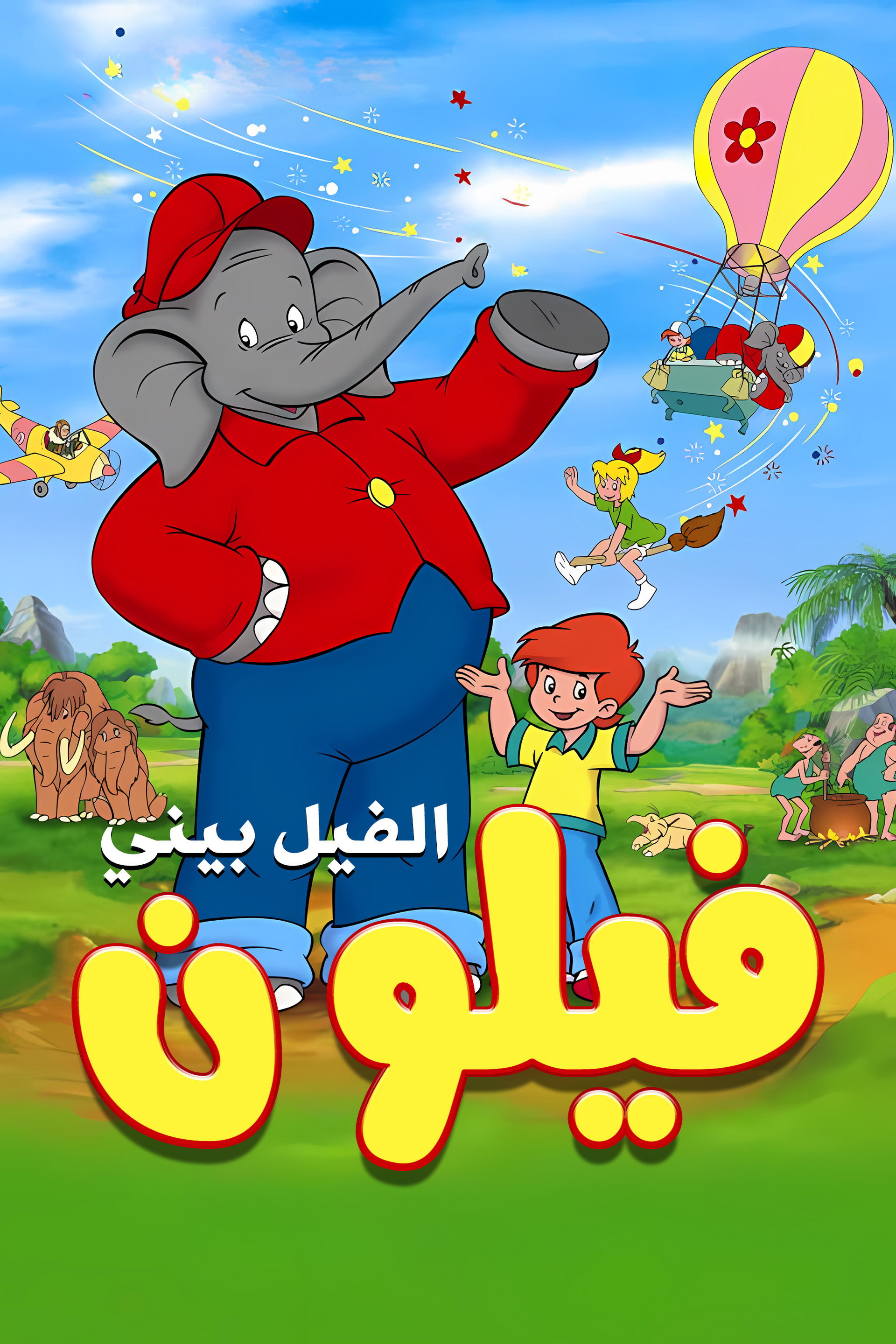 فيلون