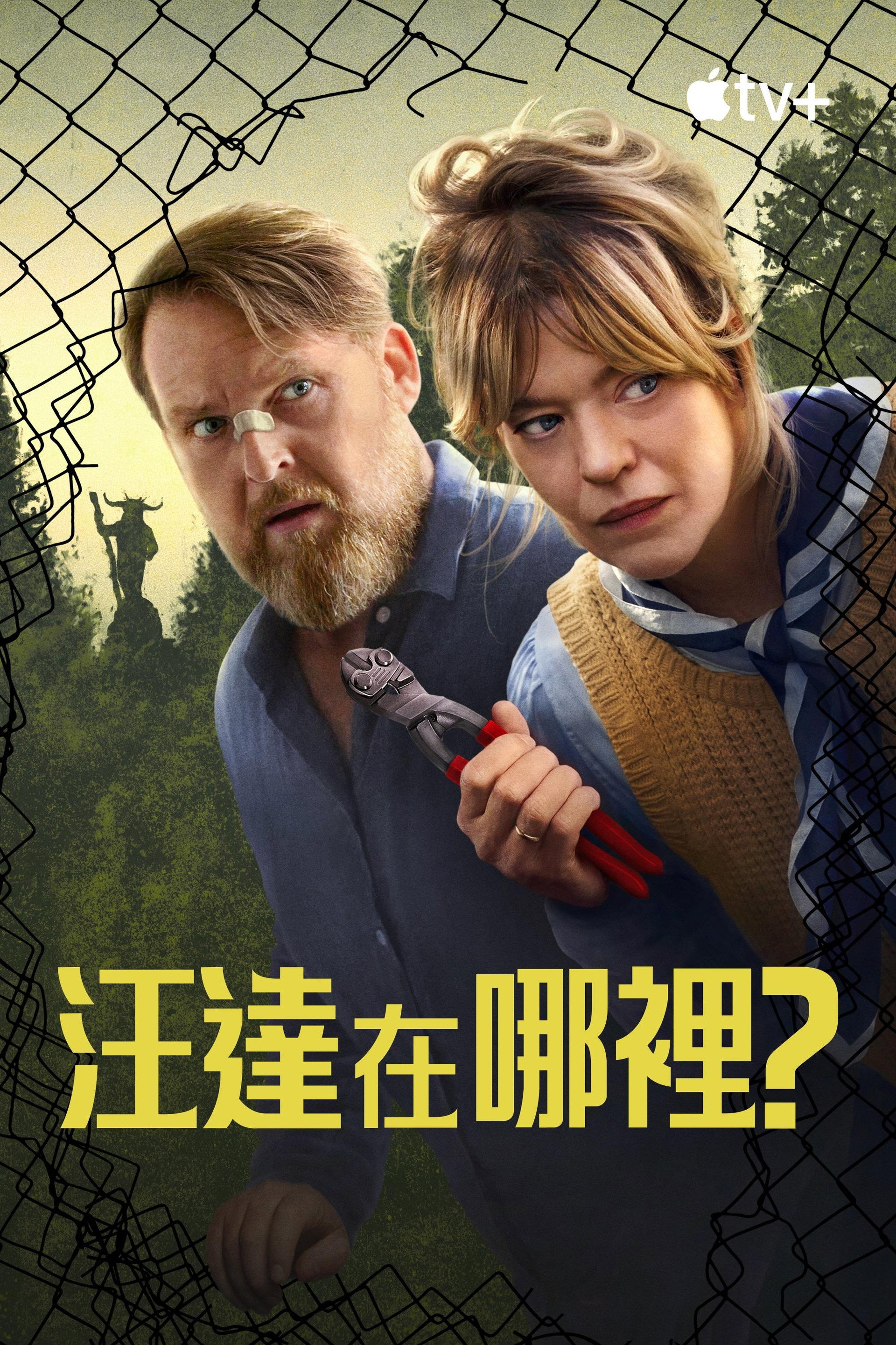 旺达在哪里？