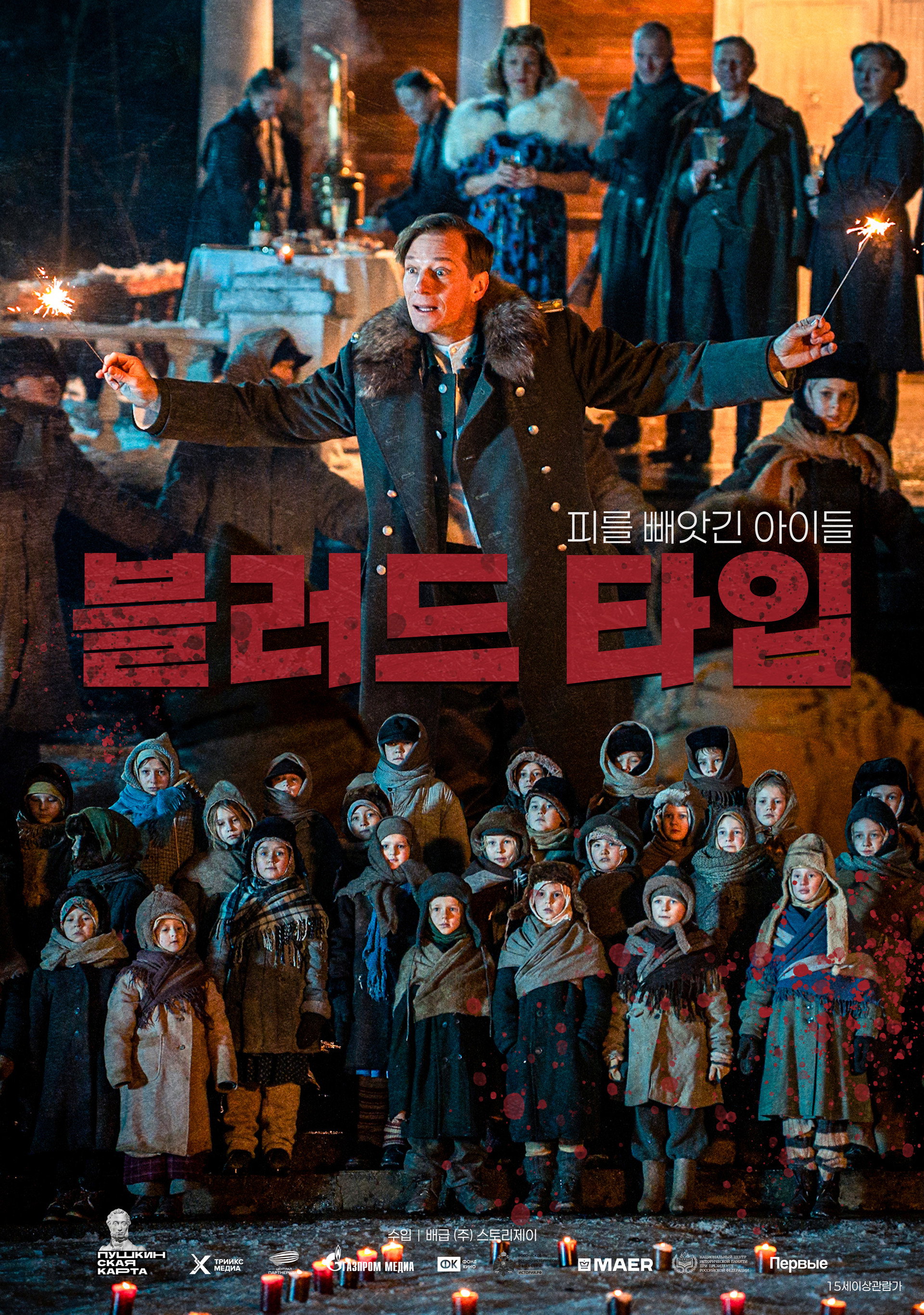 블러드 타입