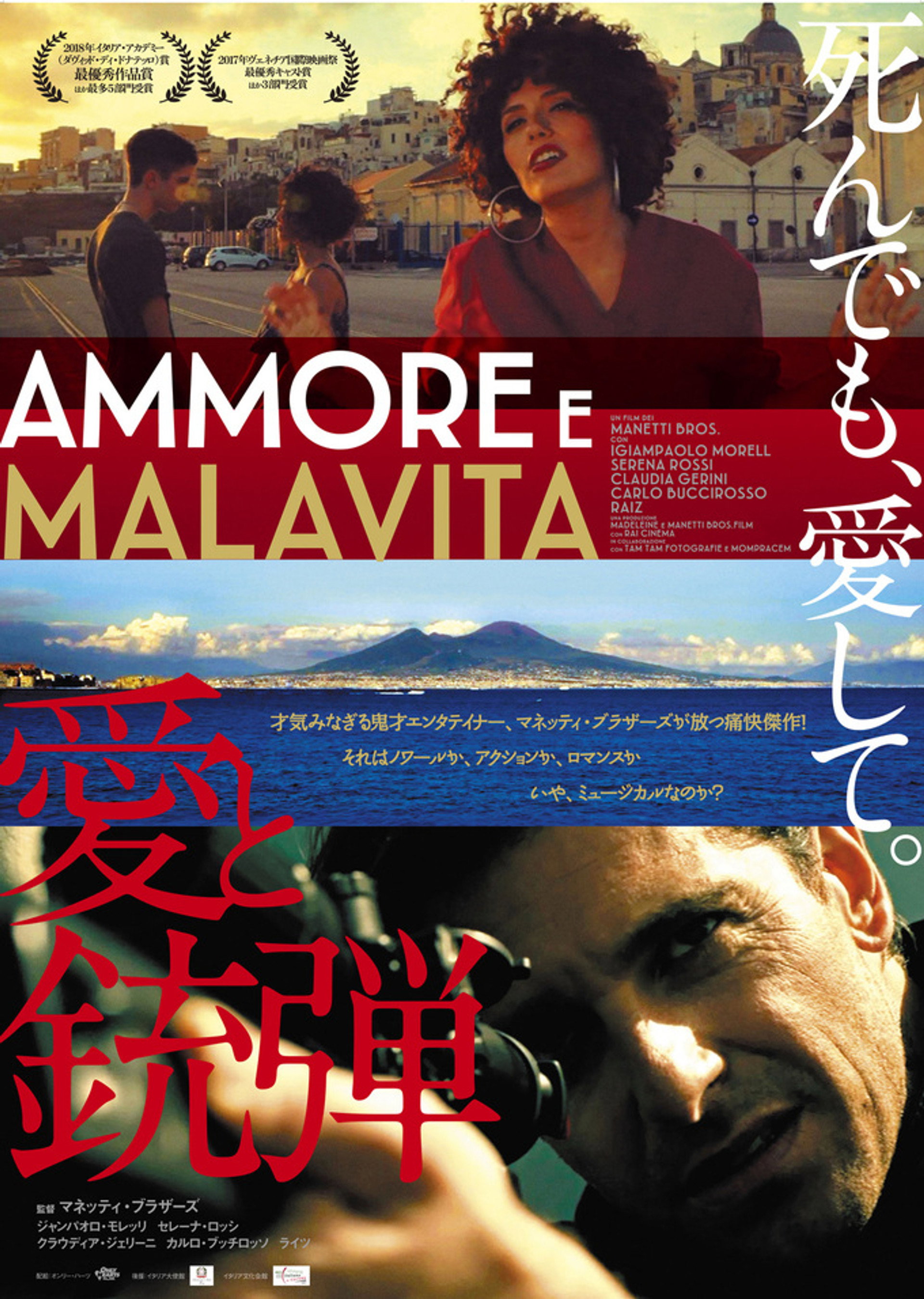 Ammore e malavita