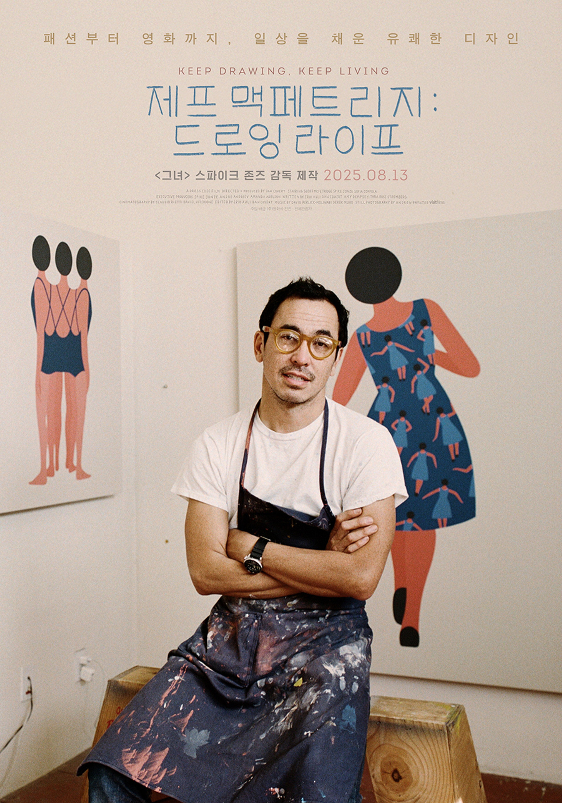 제프 맥페트리지: 드로잉 라이프