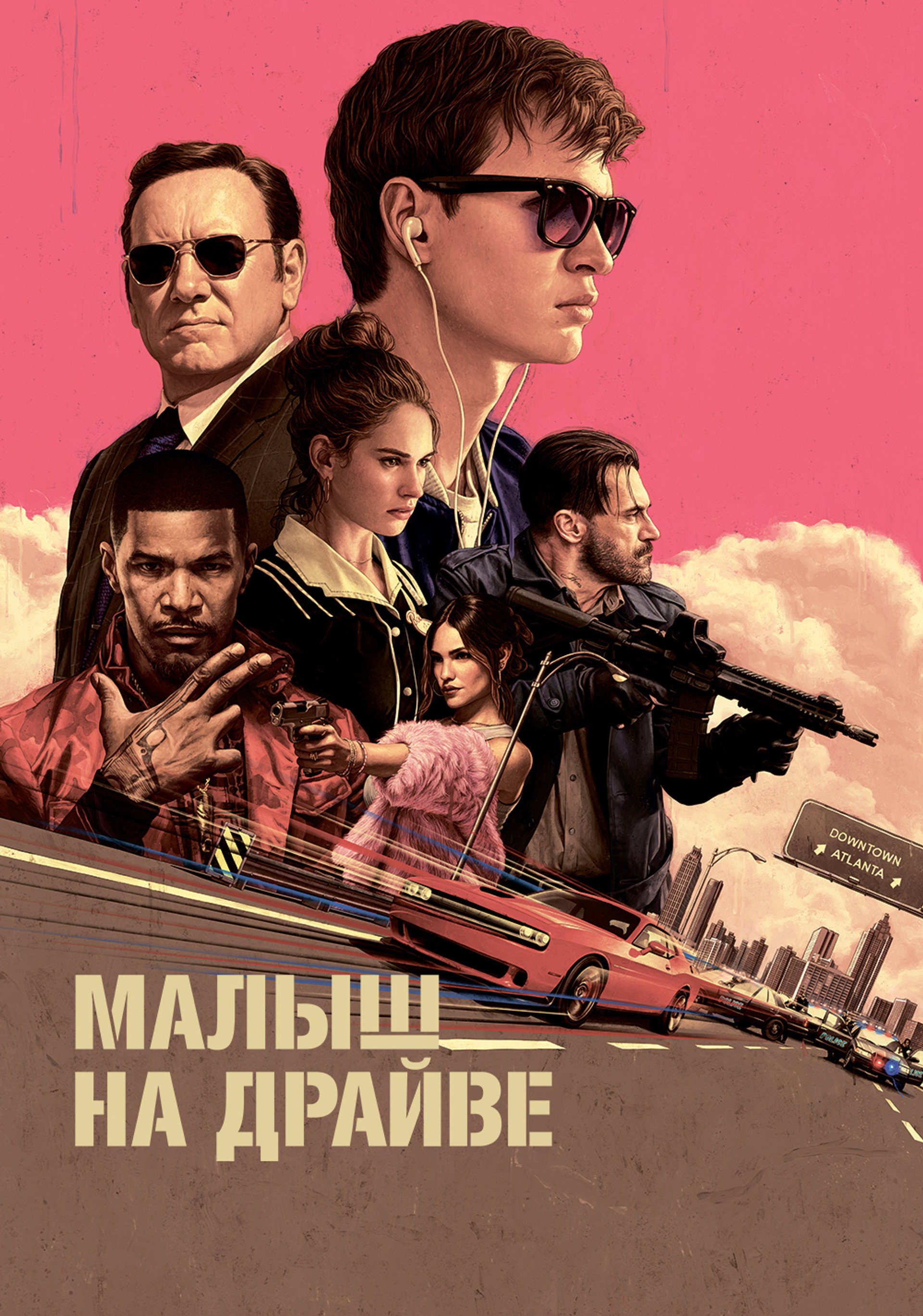 Малыш на драйве