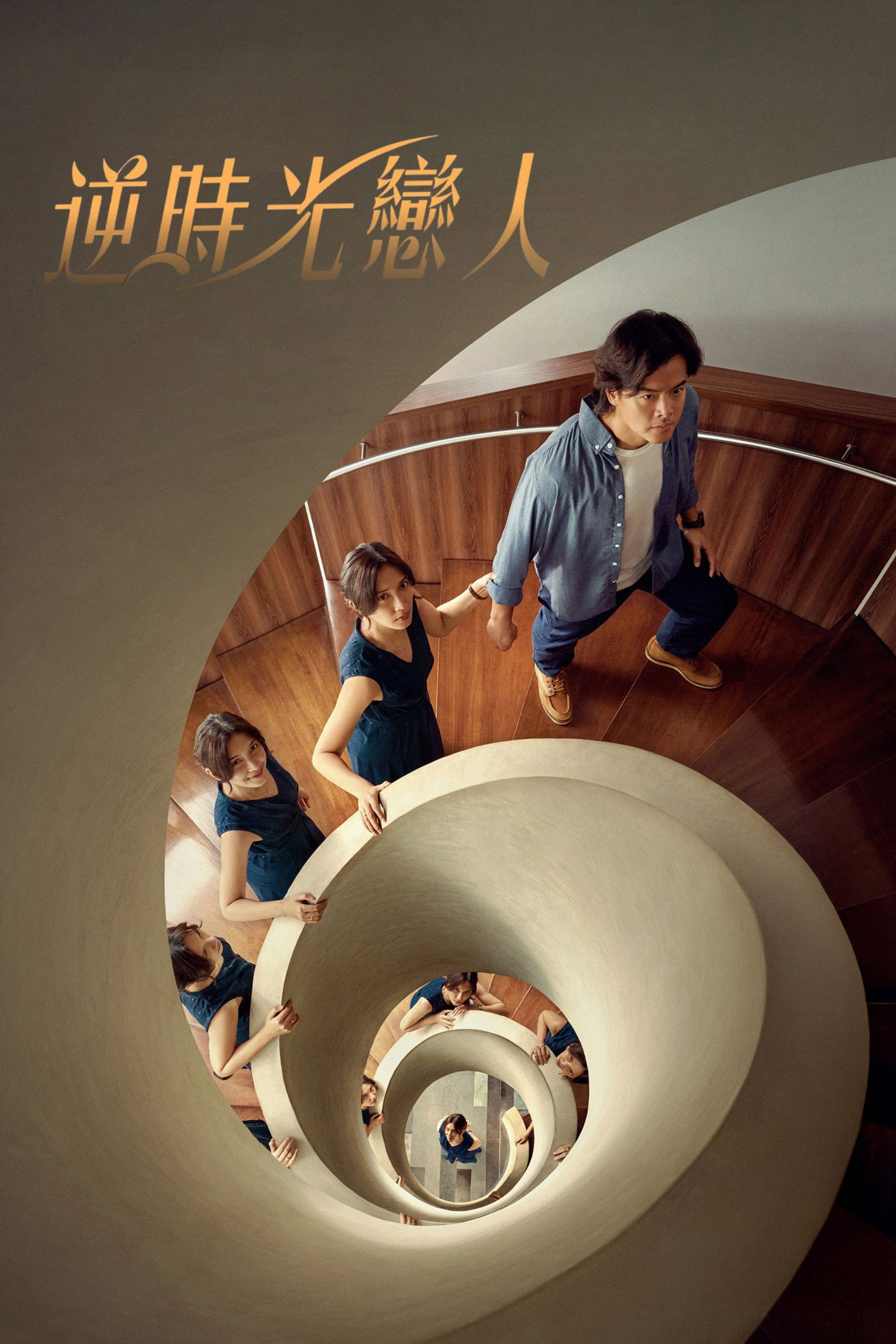 索蕾：来自未来的妻子