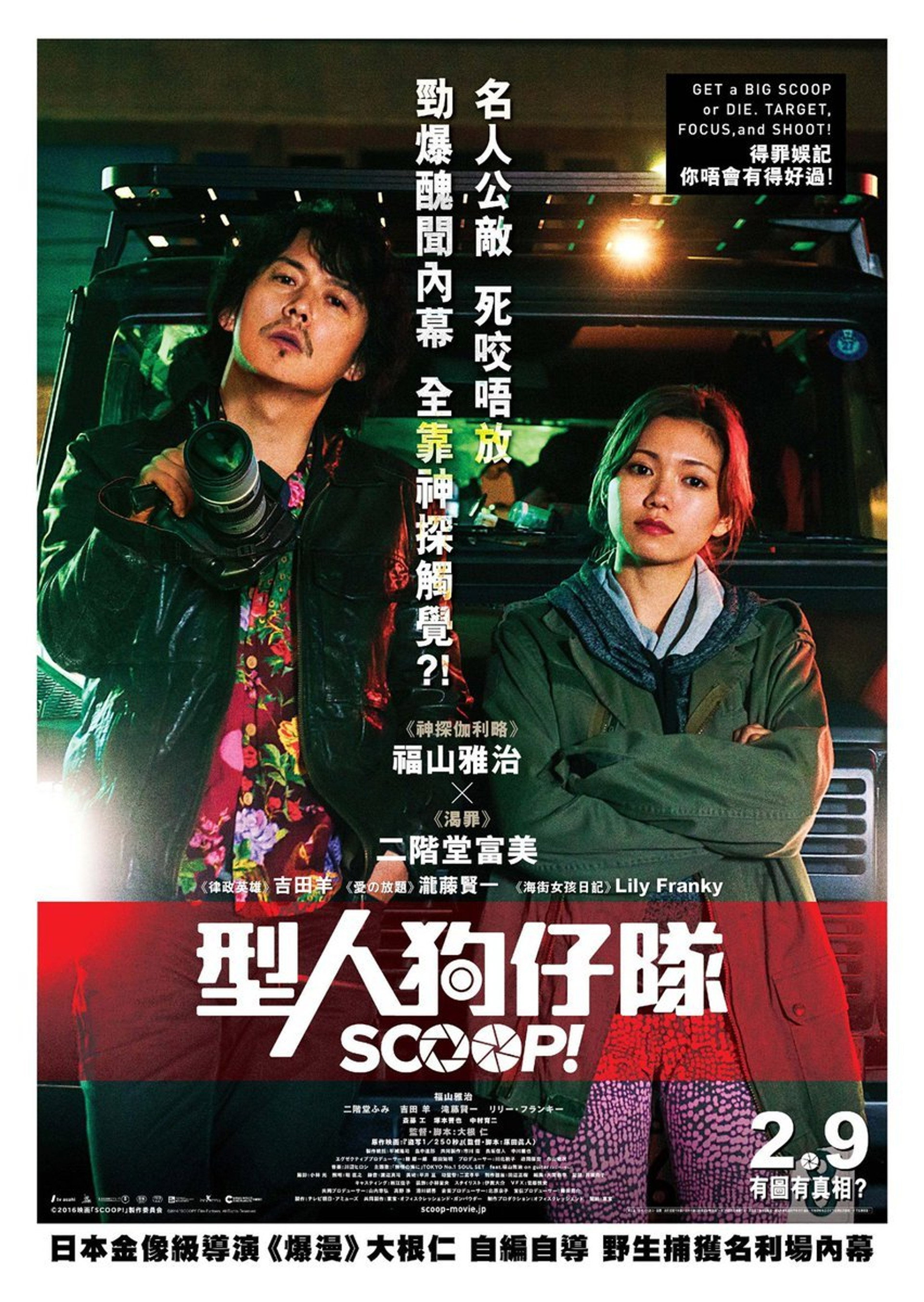 独家新闻