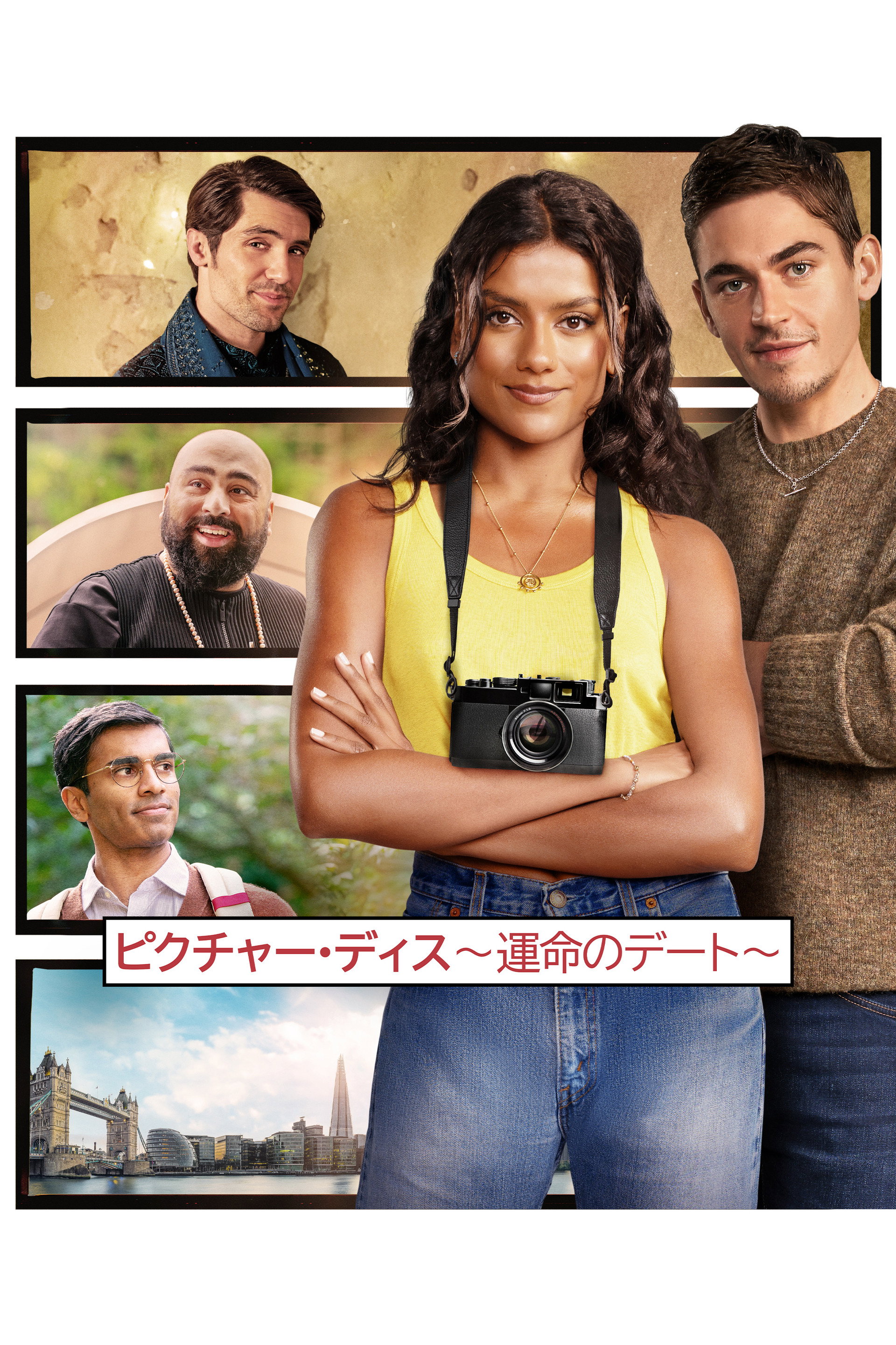 ピクチャー･ディス ～運命のデート～