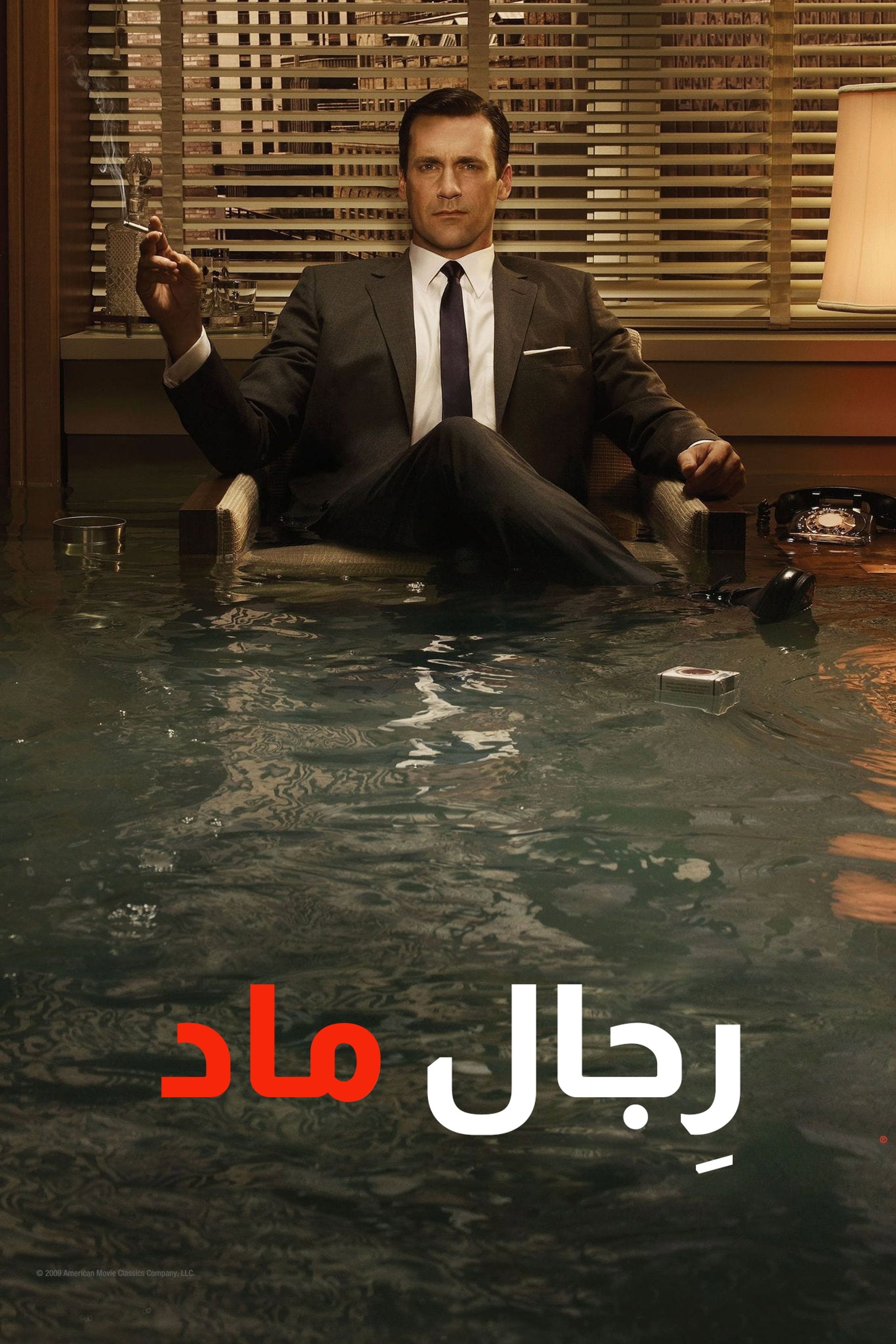 رجال ماد