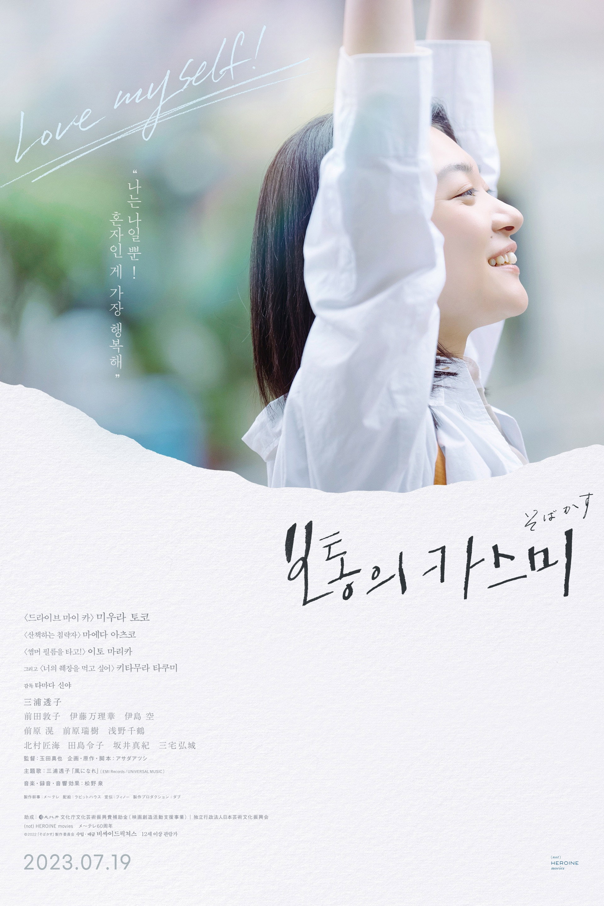 보통의 카스미