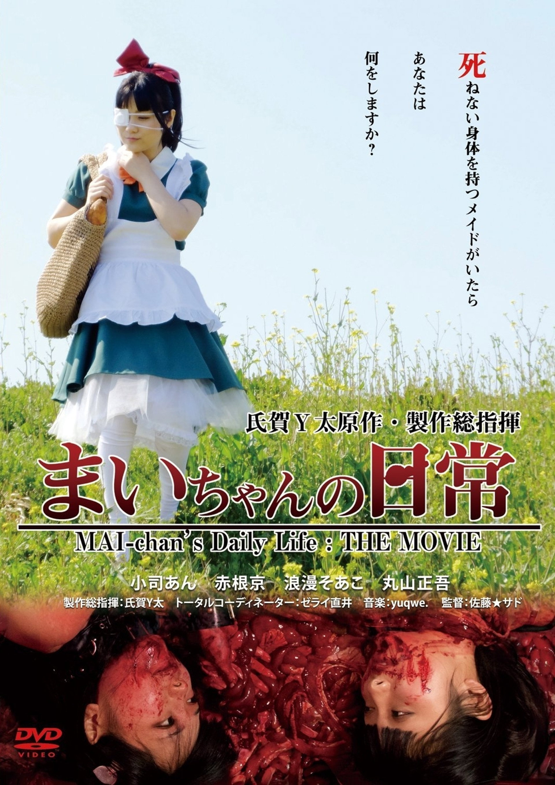 Mai-chan no nichijô