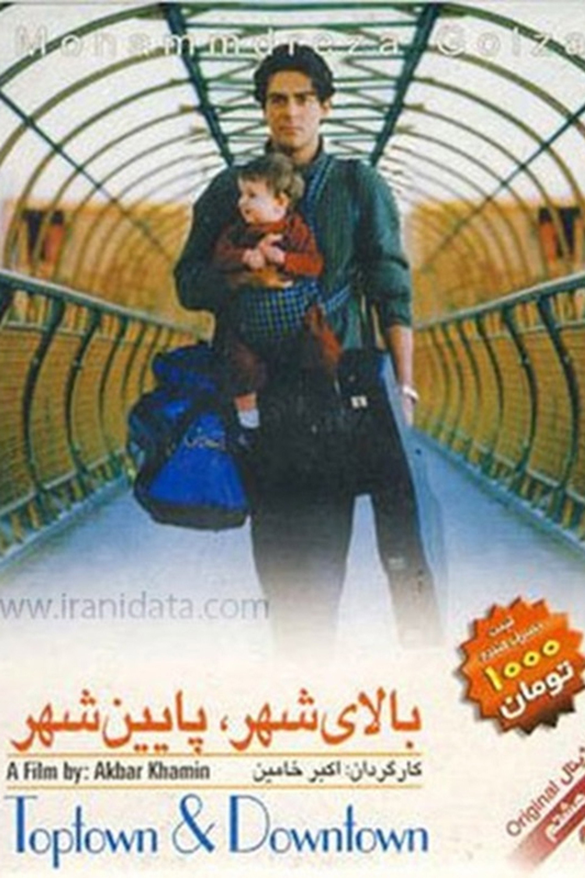 Balaye Shahr, Payin-Shahr