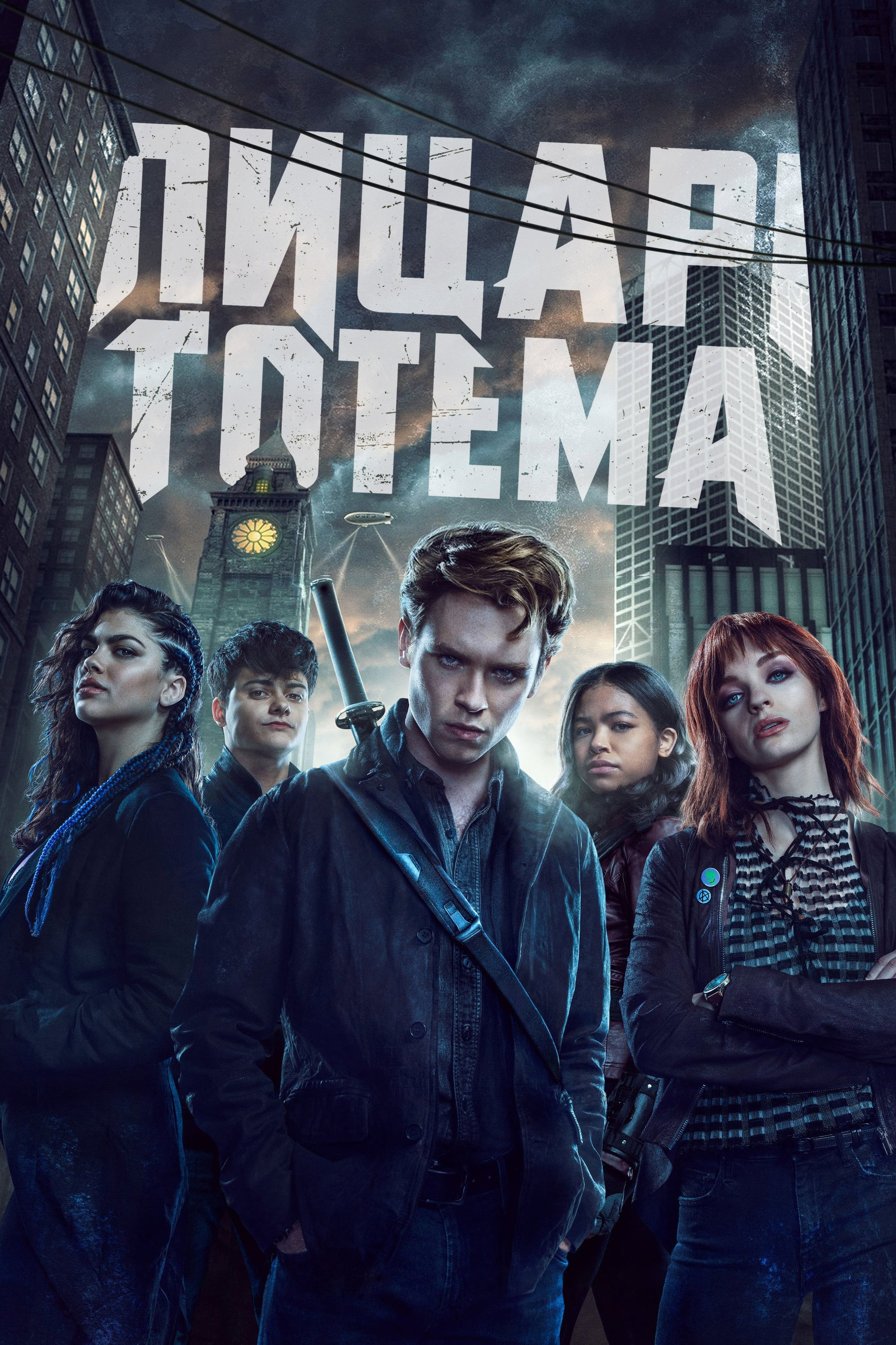 Лицарі Ґотема