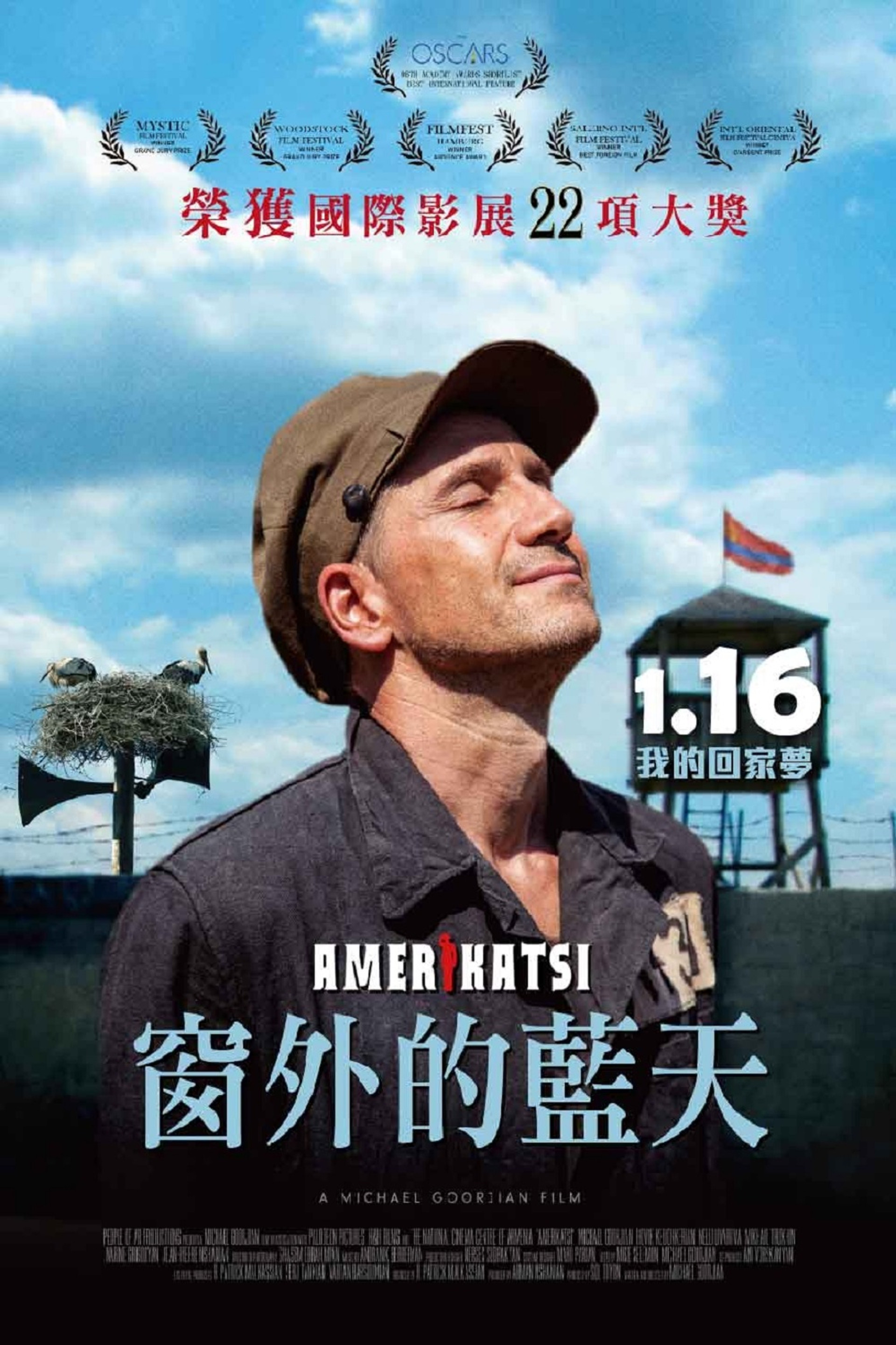 美籍亚美尼亚人