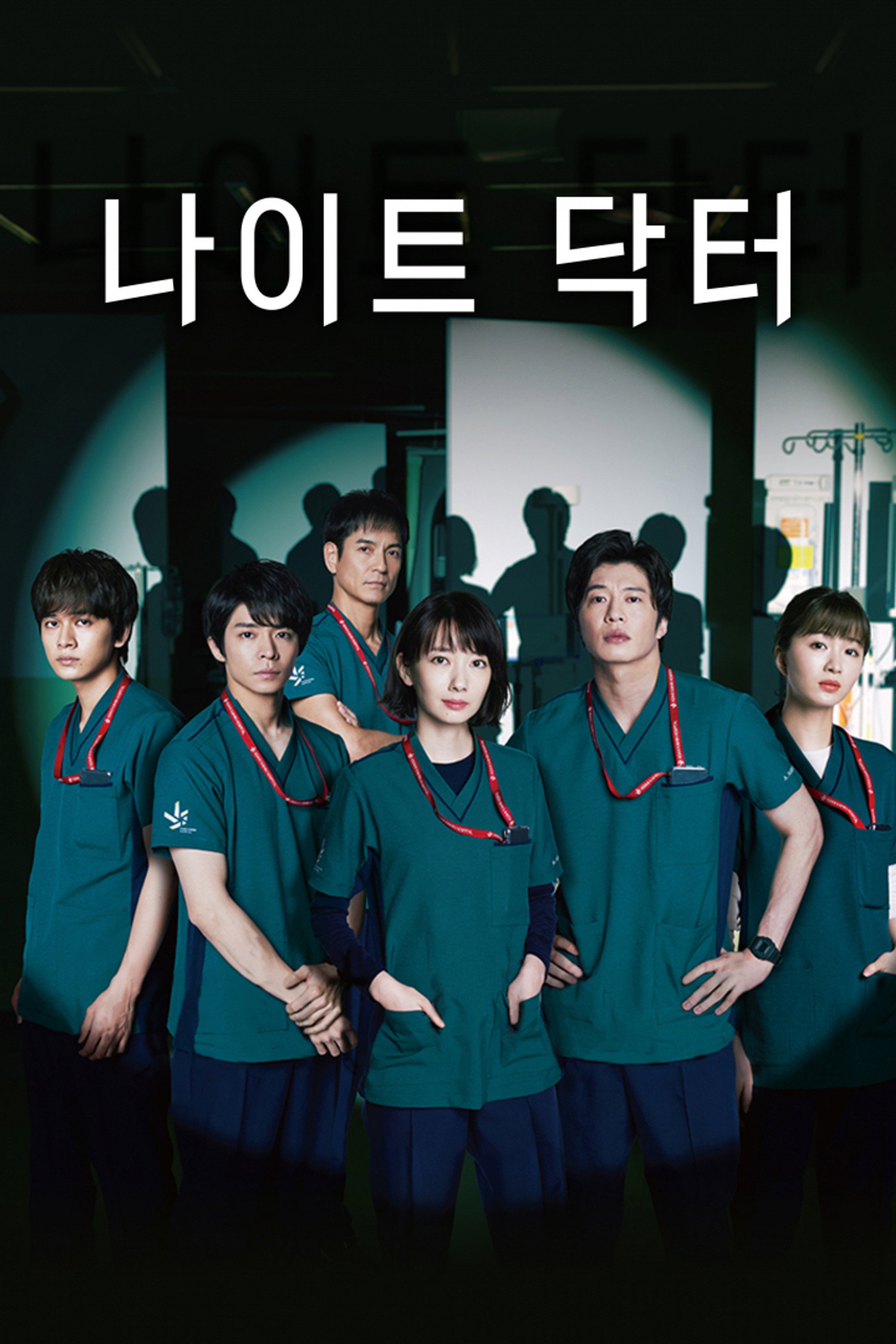나이트 닥터
