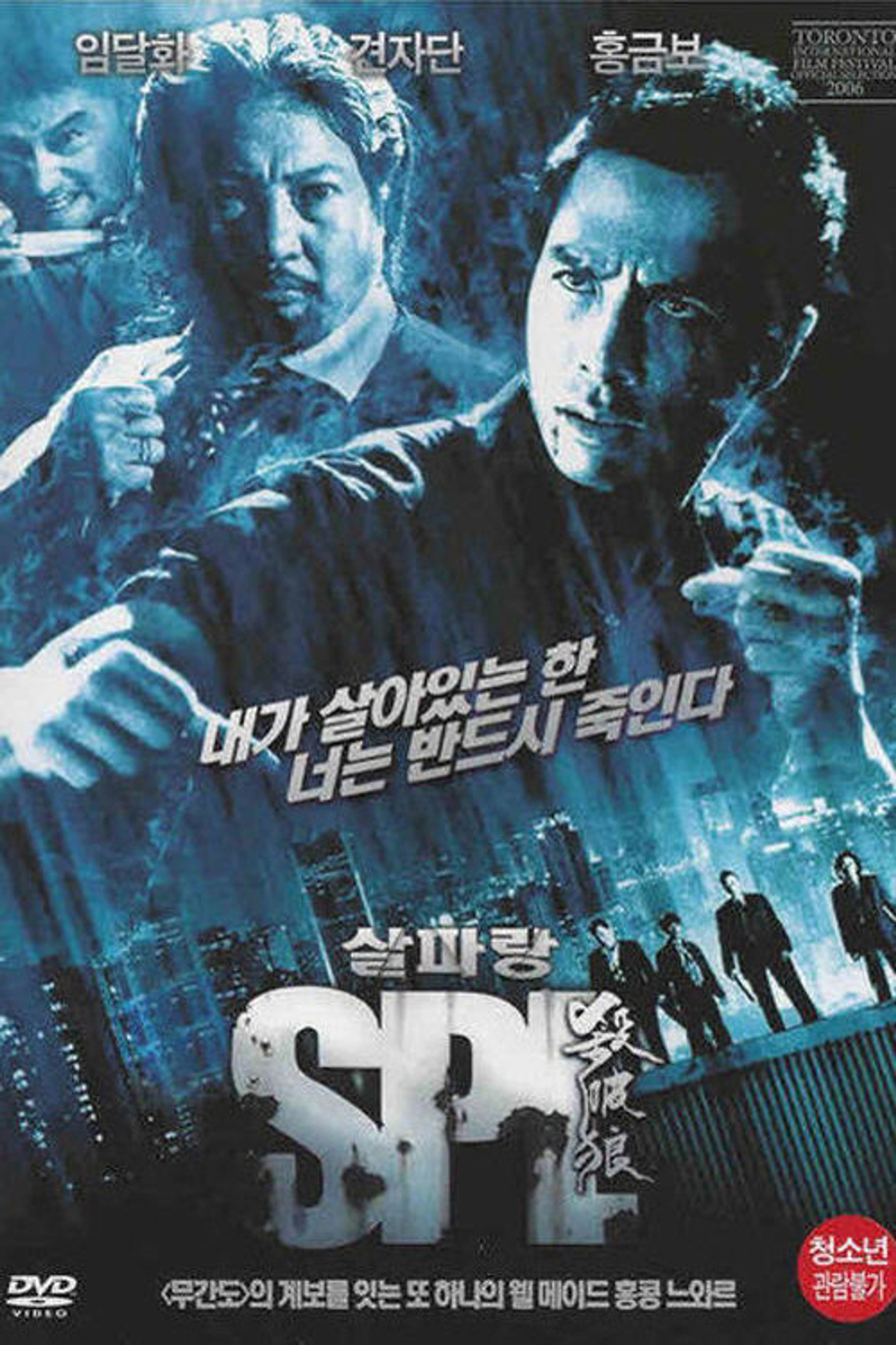 살파랑