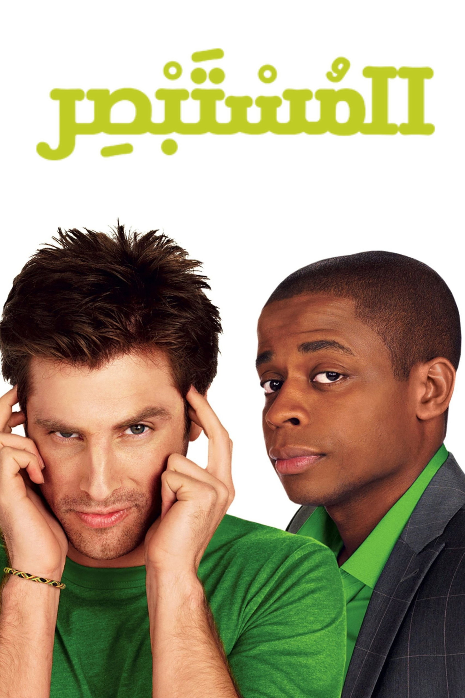Psych