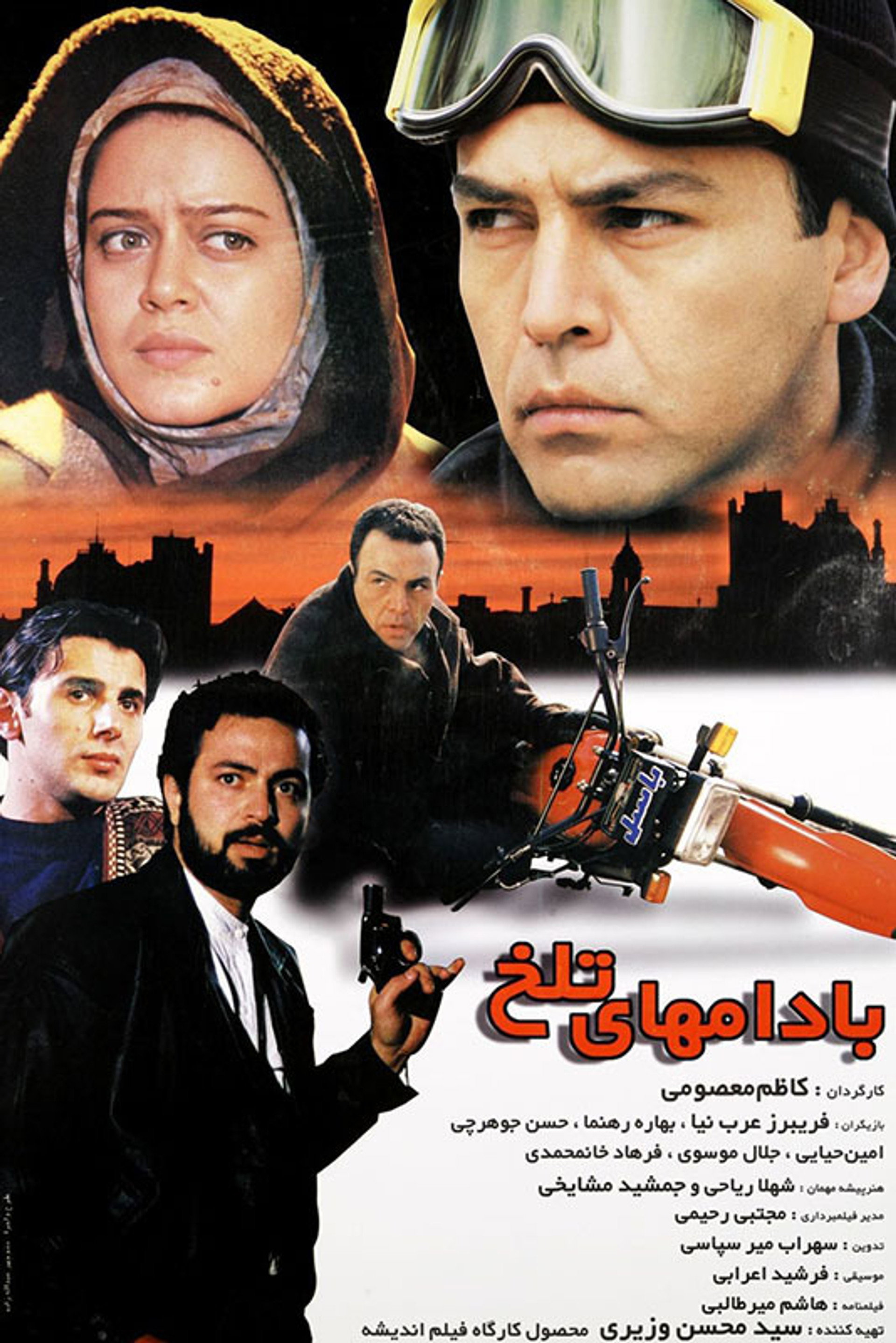 بادامهای تلخ