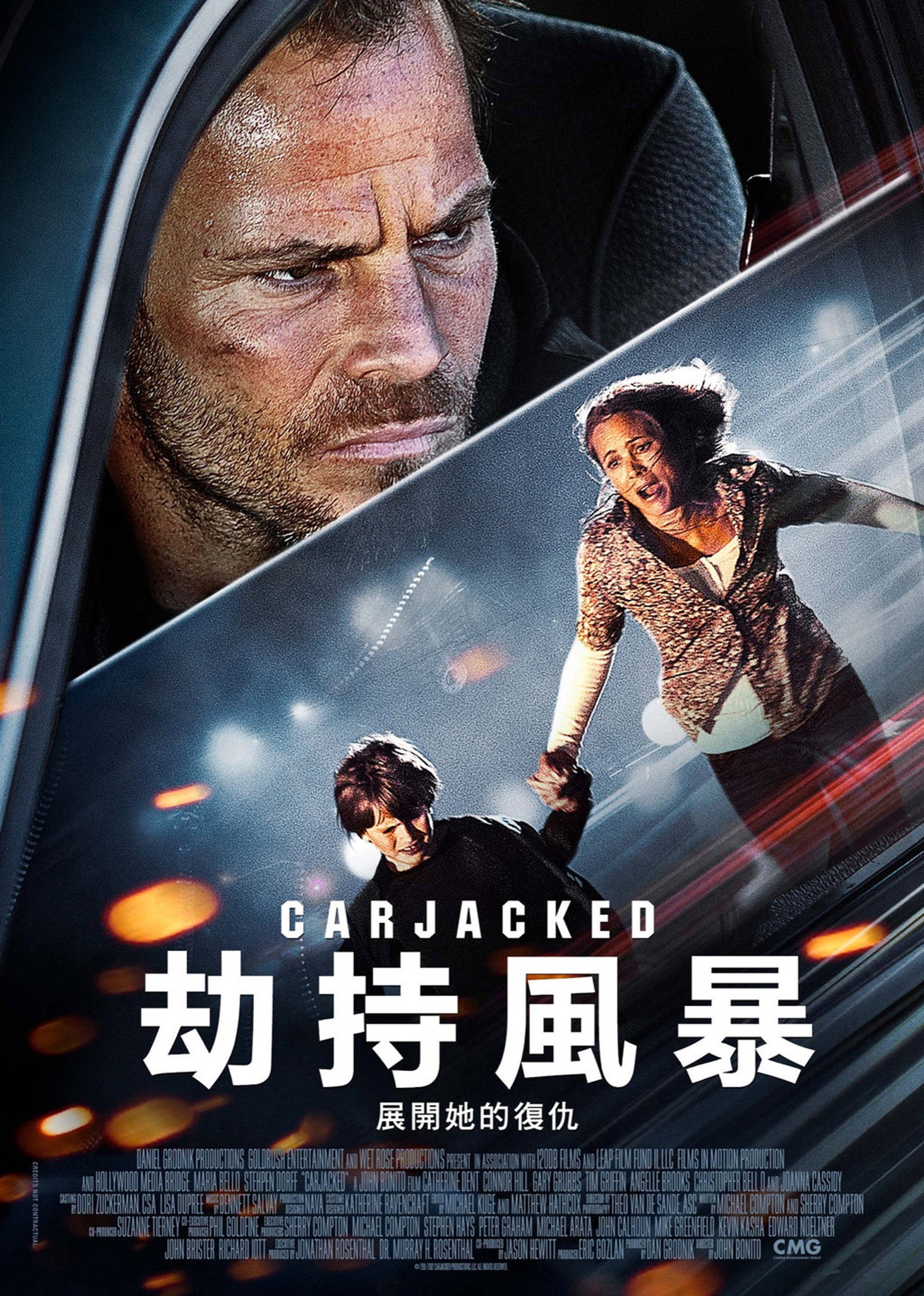 劫车