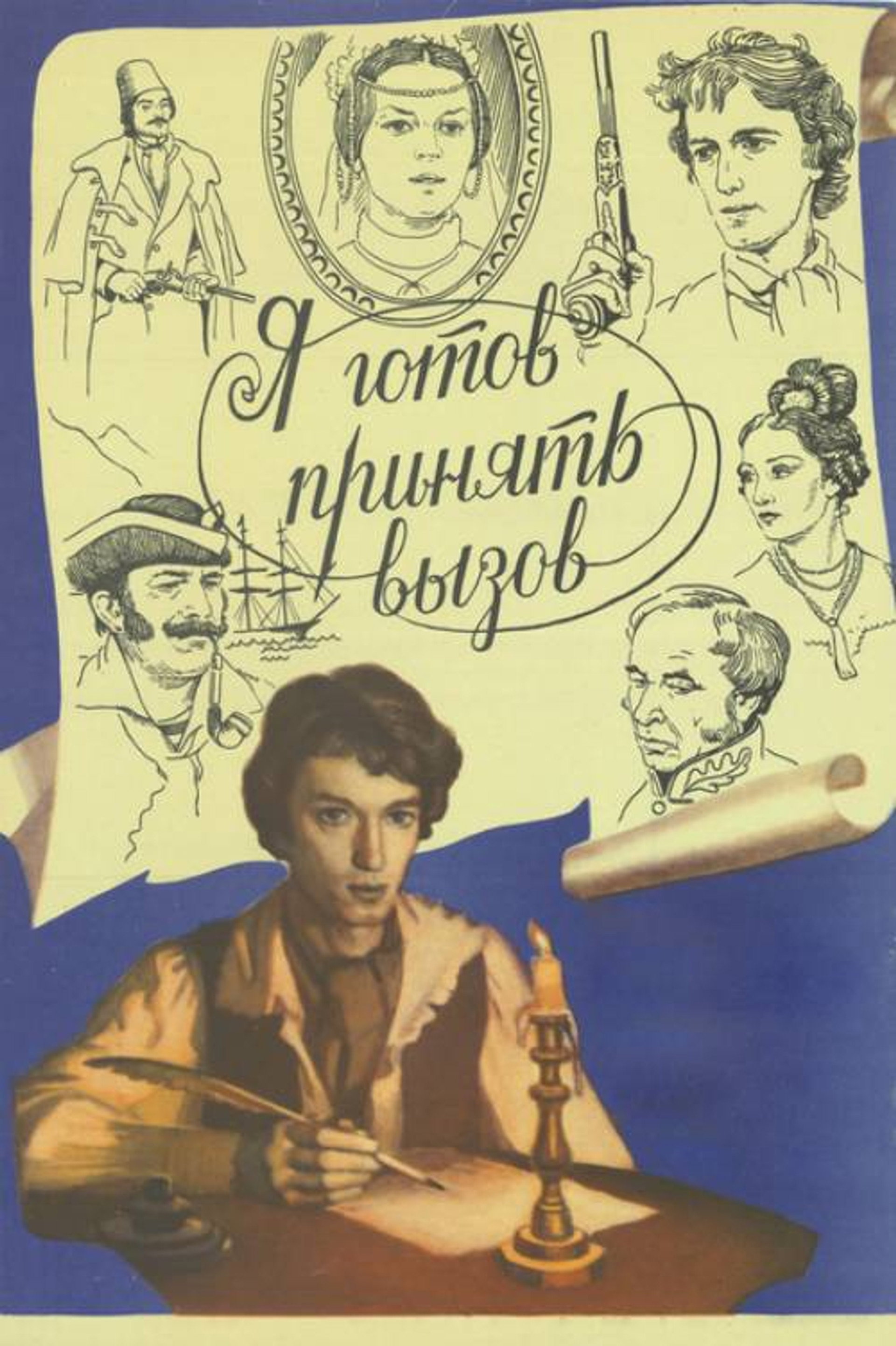 Istoria unui galben